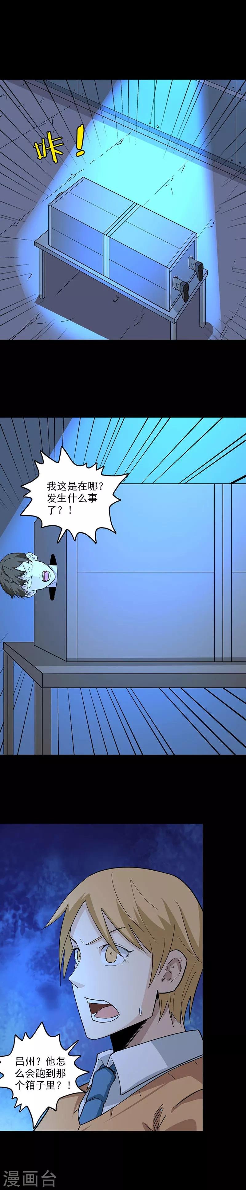 第95话 魔术表演