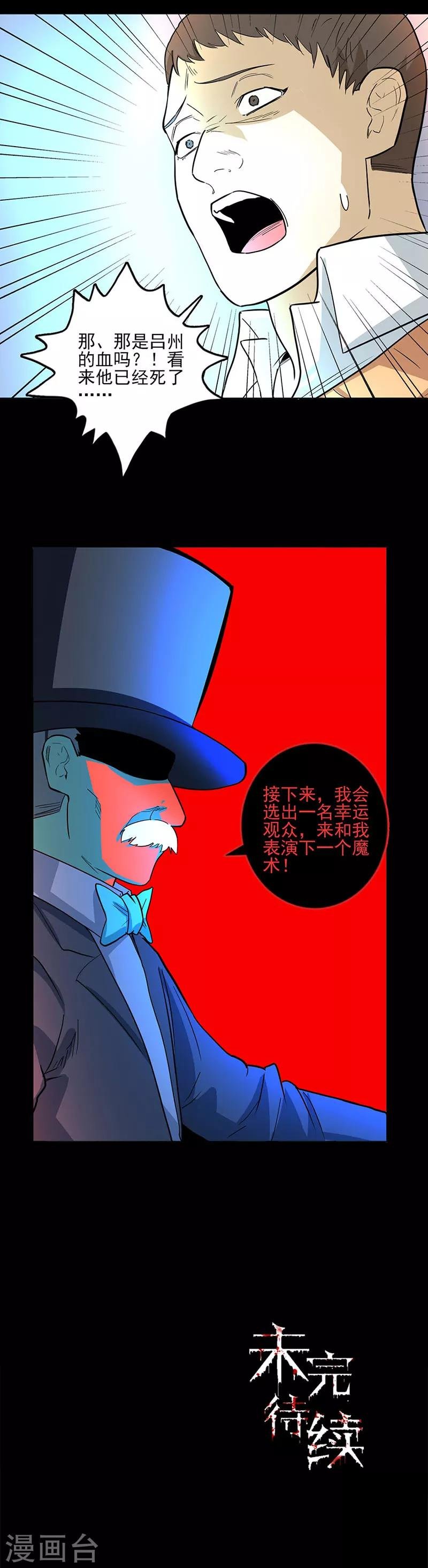 第95话 魔术表演