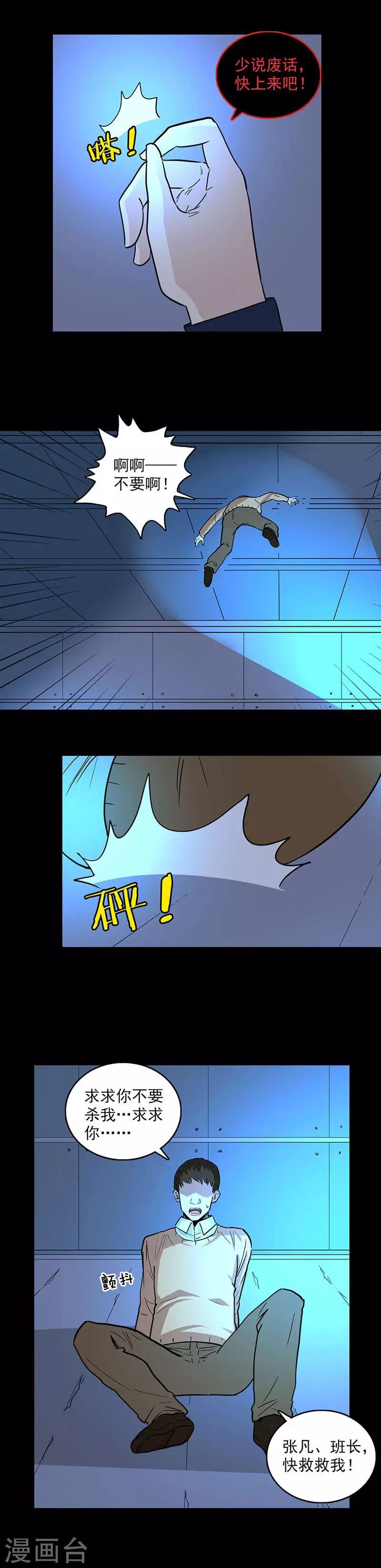 第96话 危机！