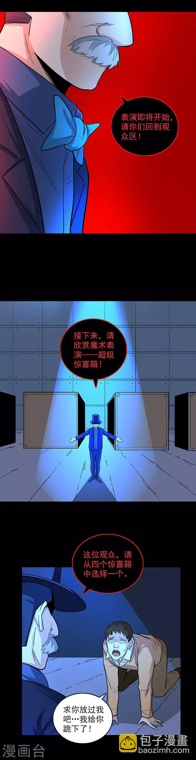 第96话 危机！