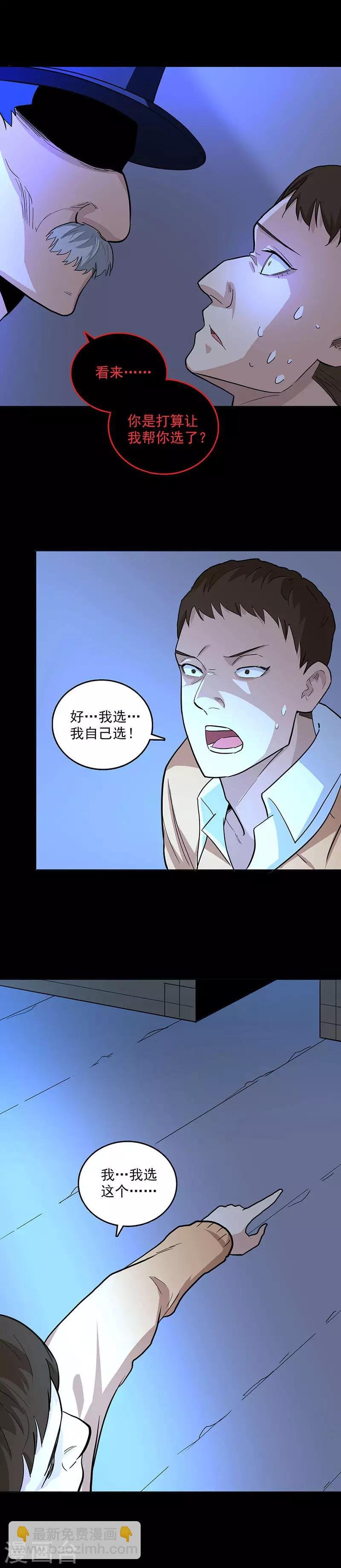 第96话 危机！