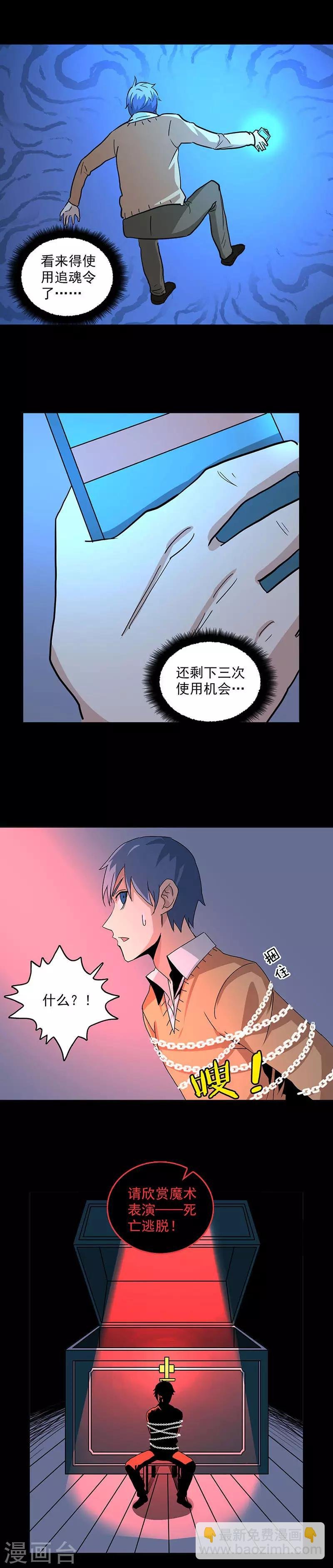 第96话 危机！