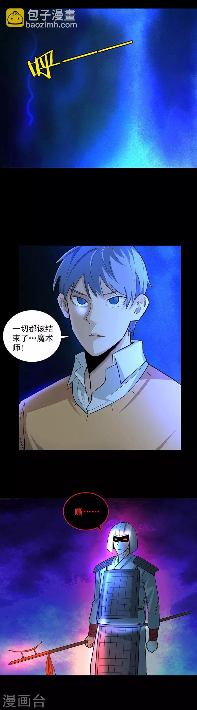 第97话 表演结束