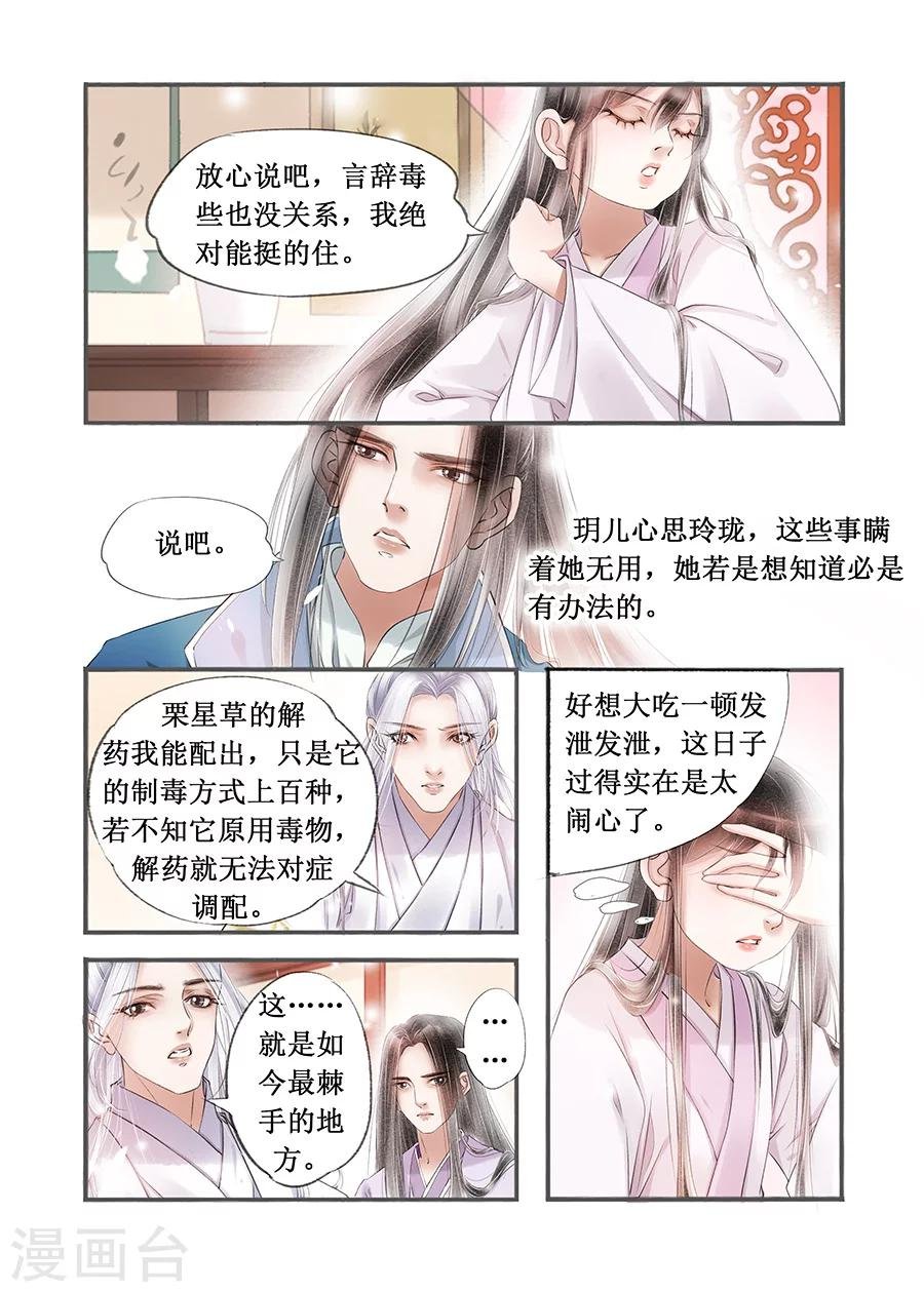 第14话17 捍卫权利