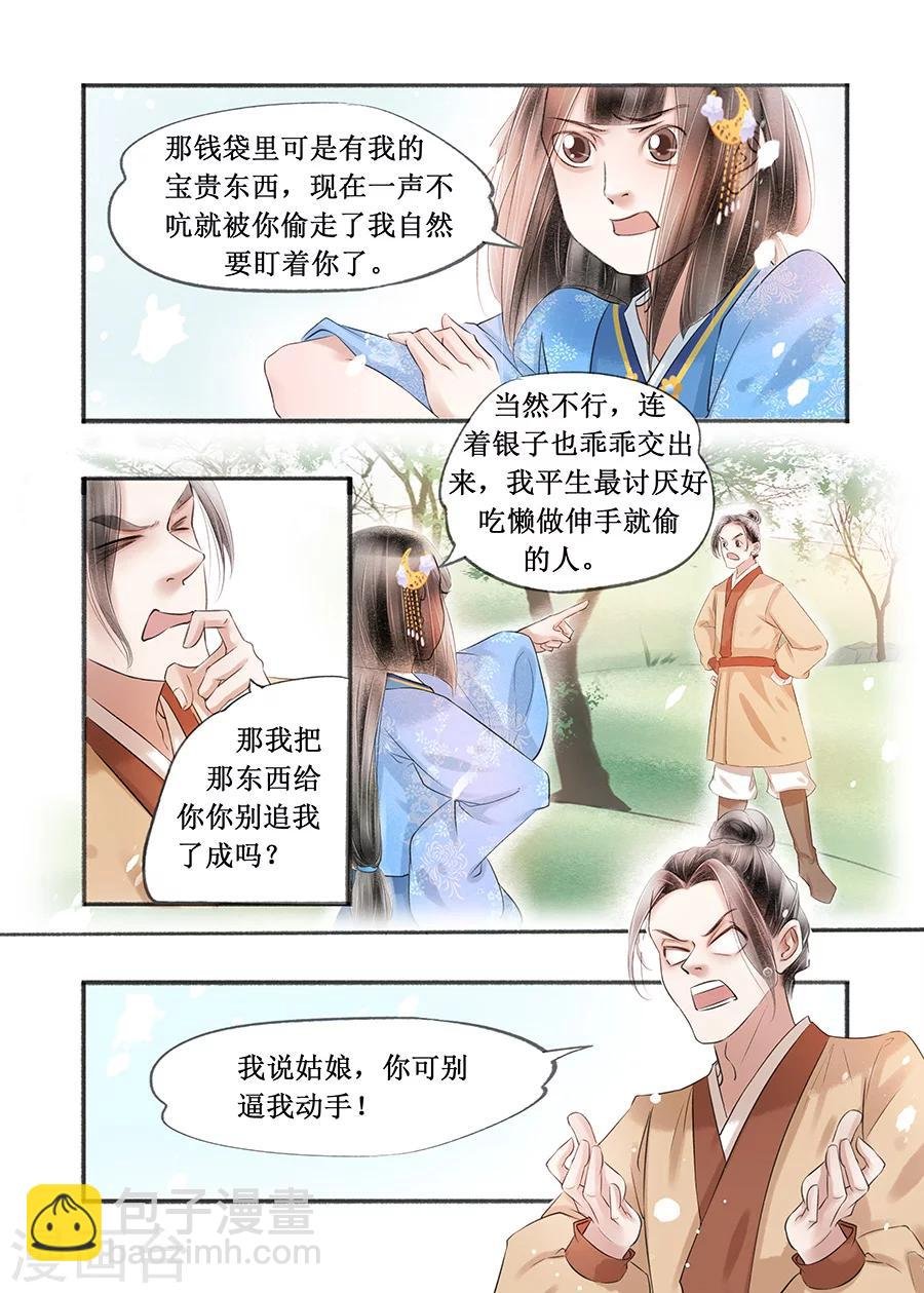 第15话8 命运多舛