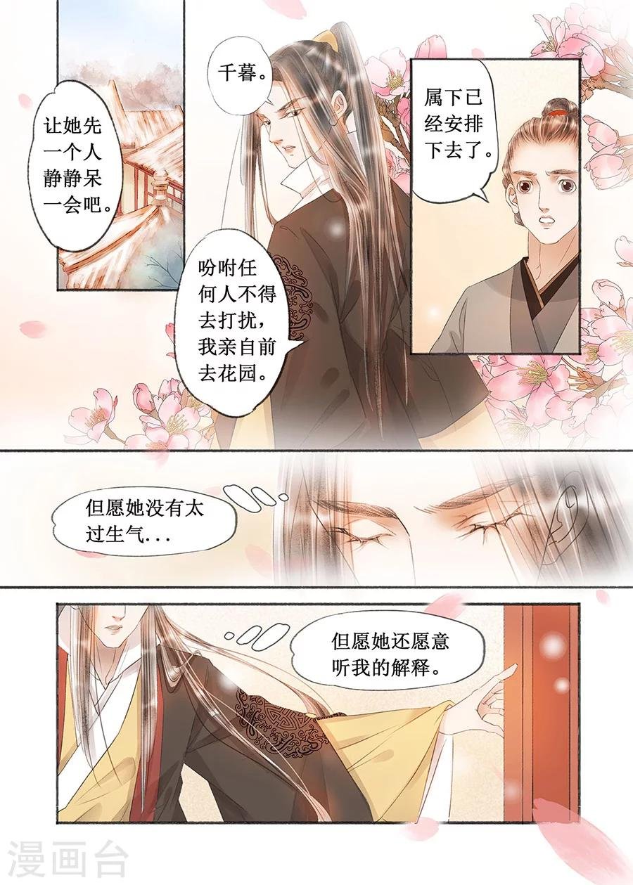 第18话1 彼此的秘密