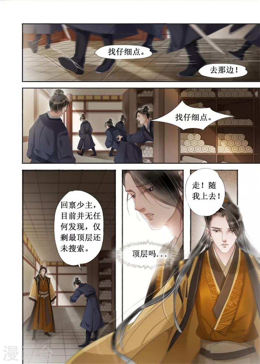 第20话9 收网捕鱼