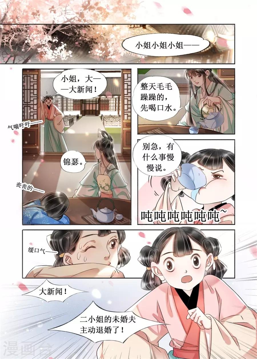 第21话6 认祖归宗
