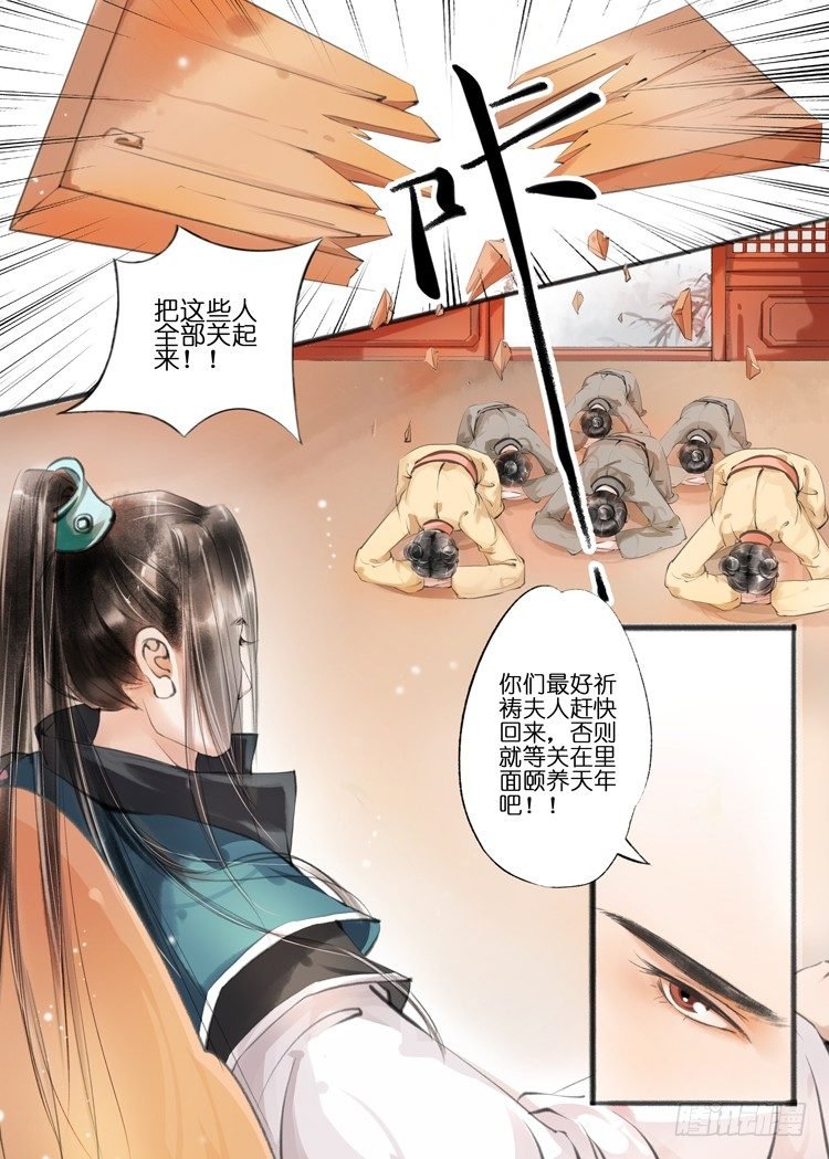 第八话（3）