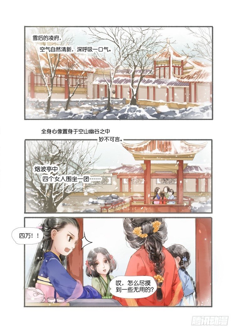 第三话（上）