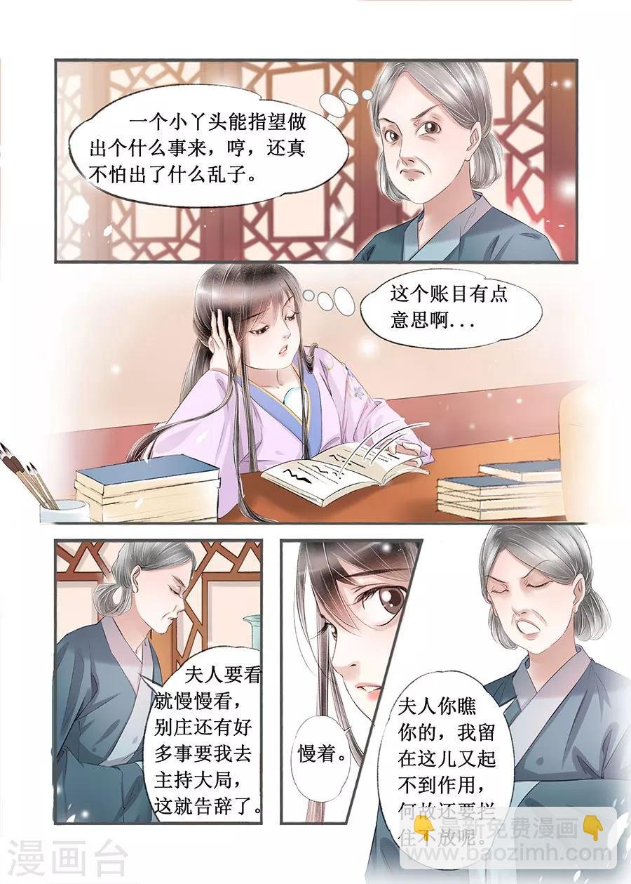 第14话10 捍卫权利