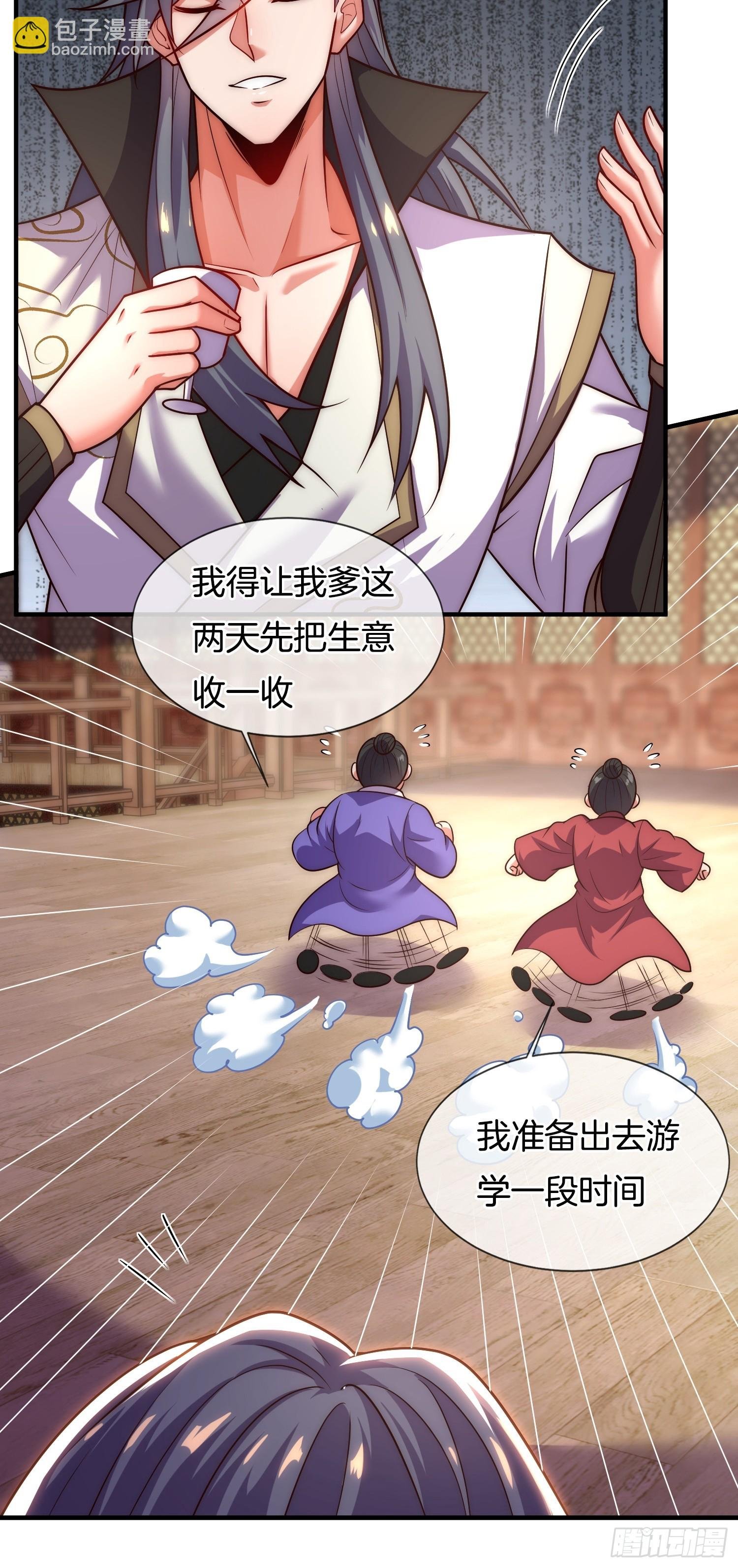 第11话 好有劲的小辣椒