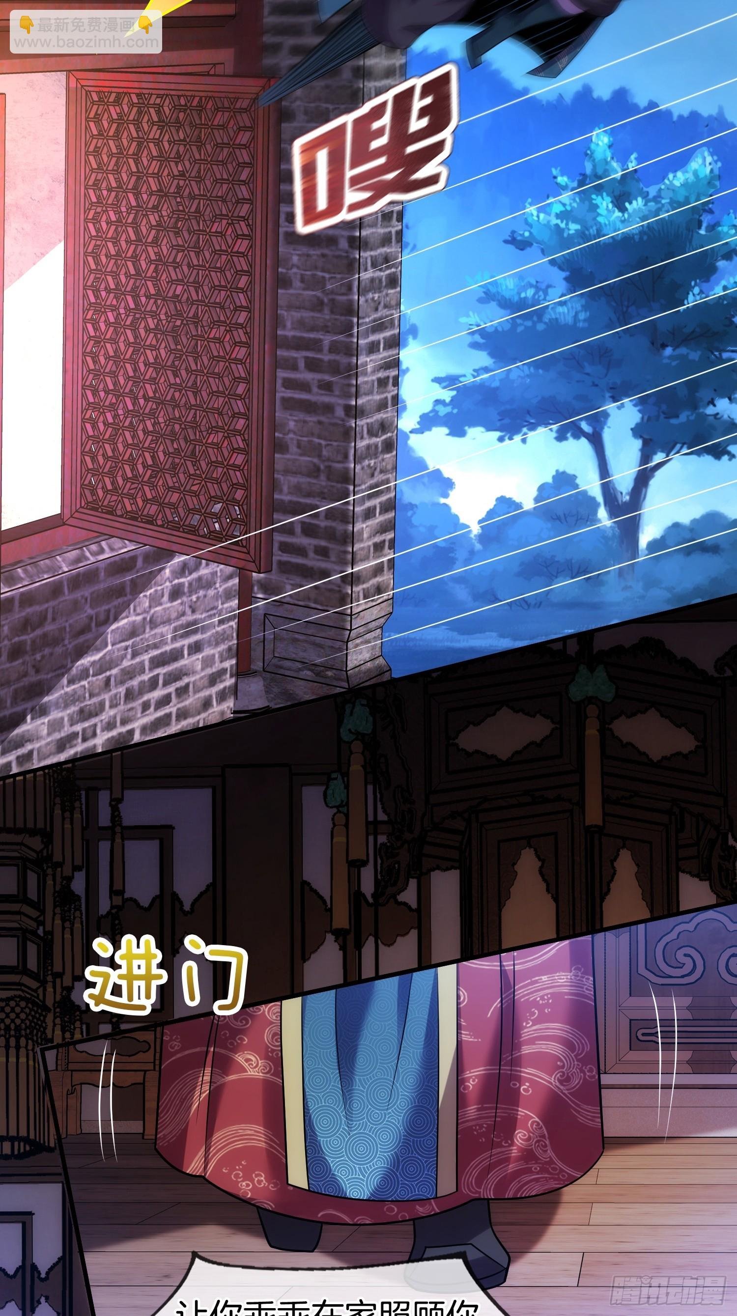 第12话 坎坷的桃花运