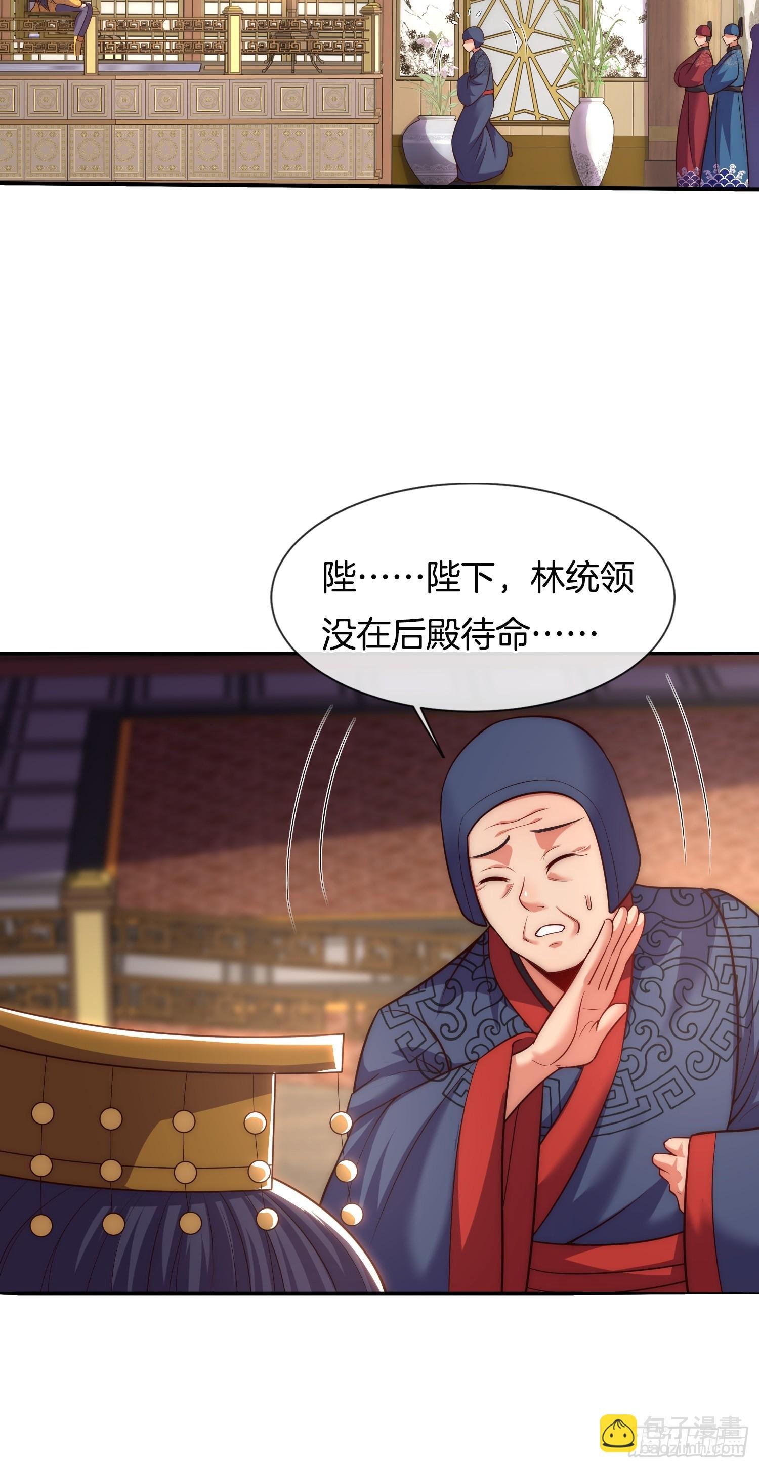 第14话 慰问郡主