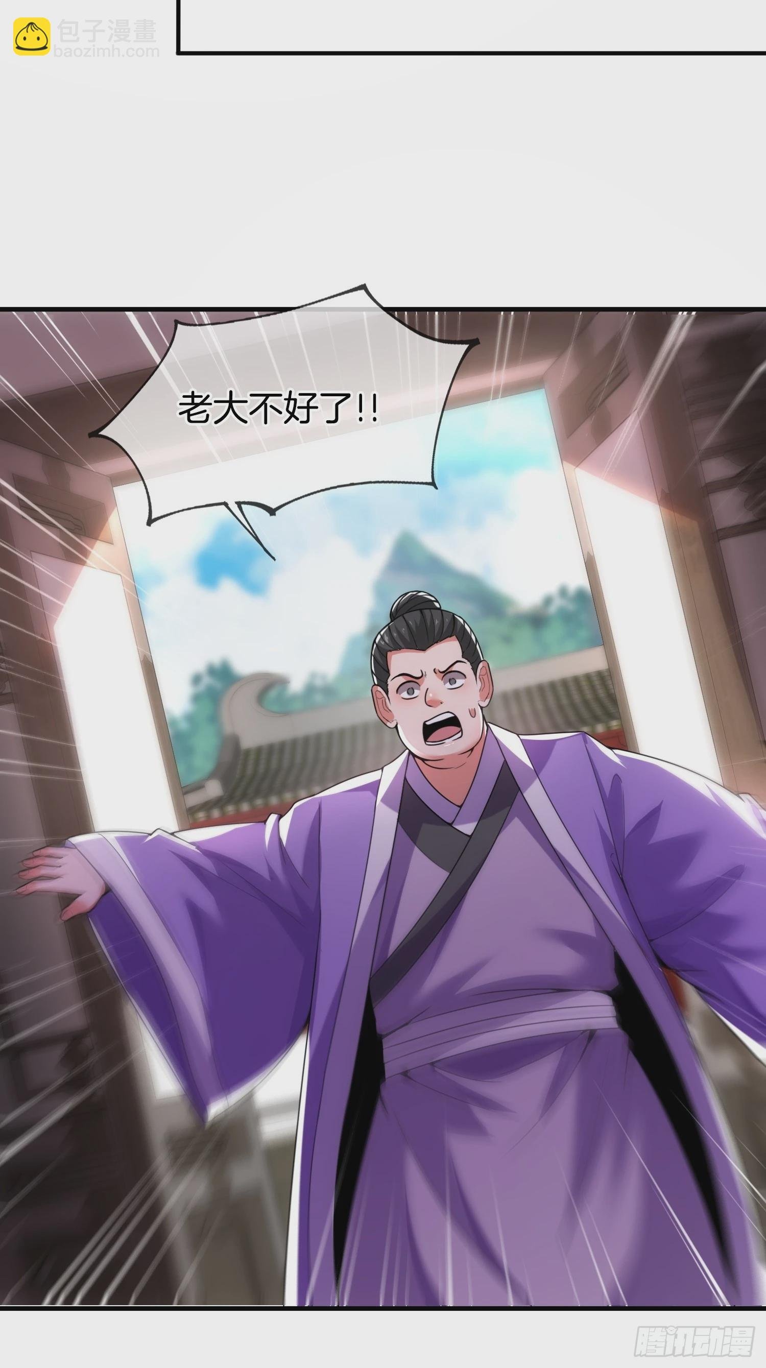 第14话 慰问郡主