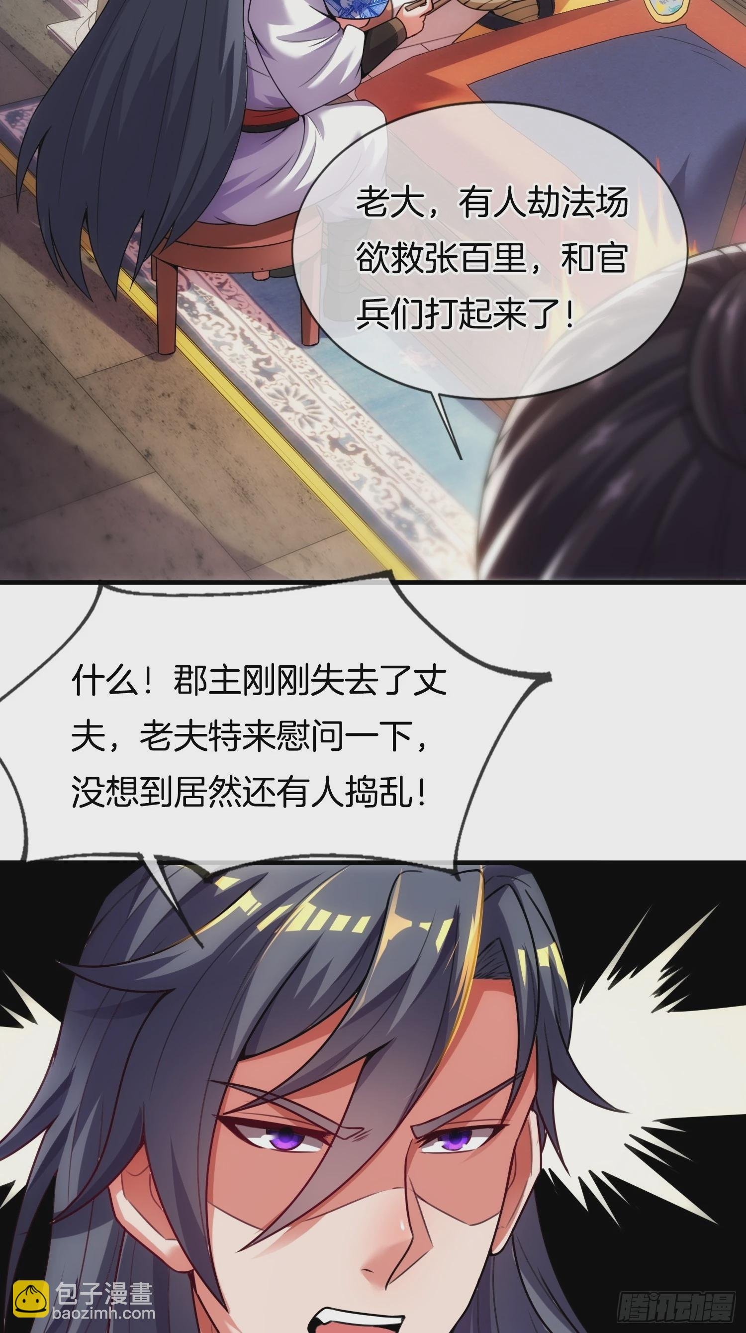第14话 慰问郡主