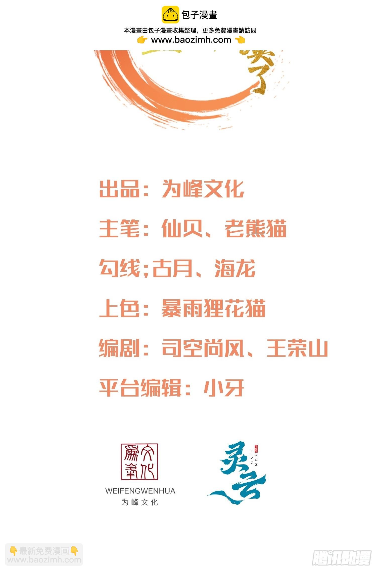 第15话 开始装逼