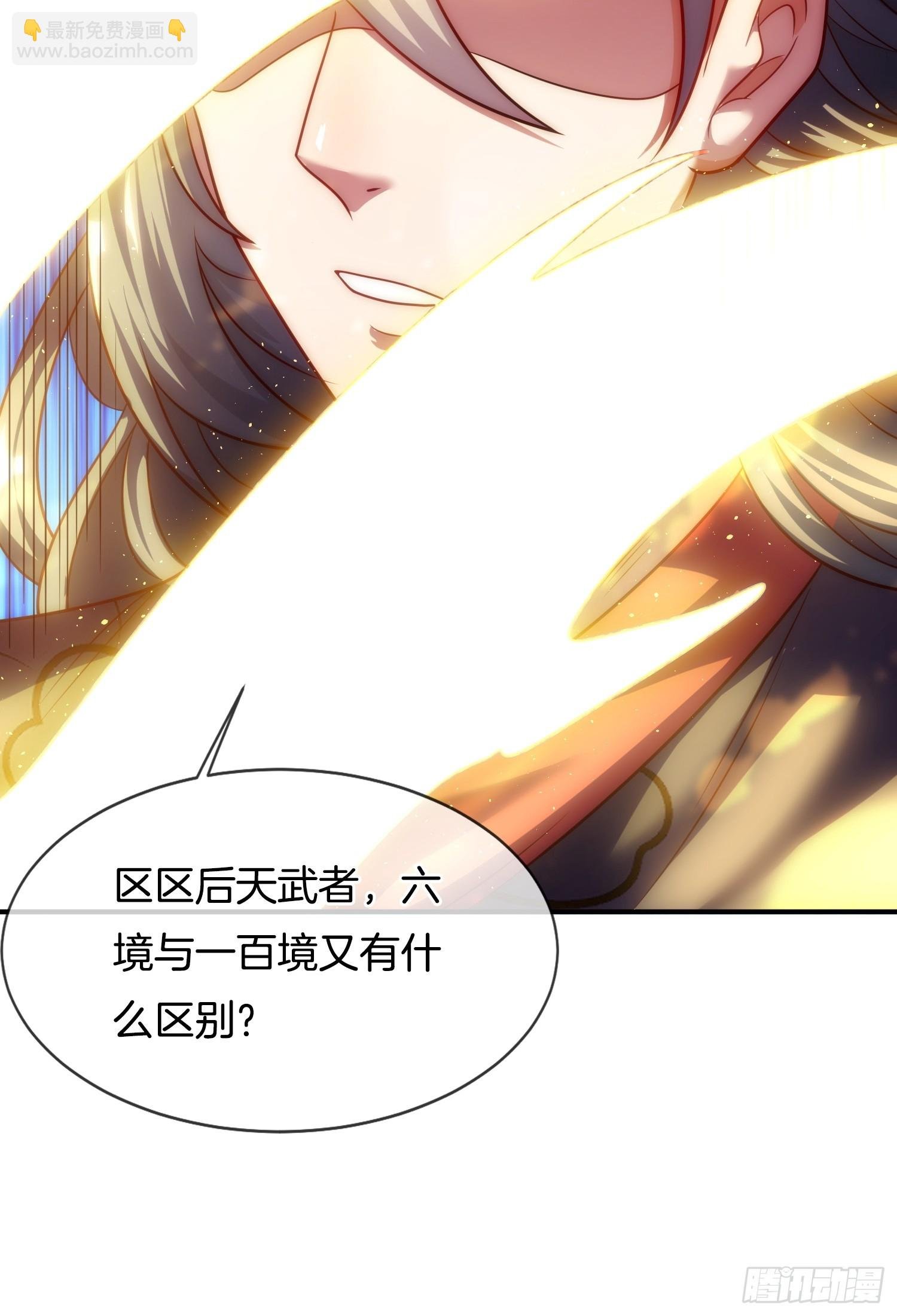 第15话 开始装逼