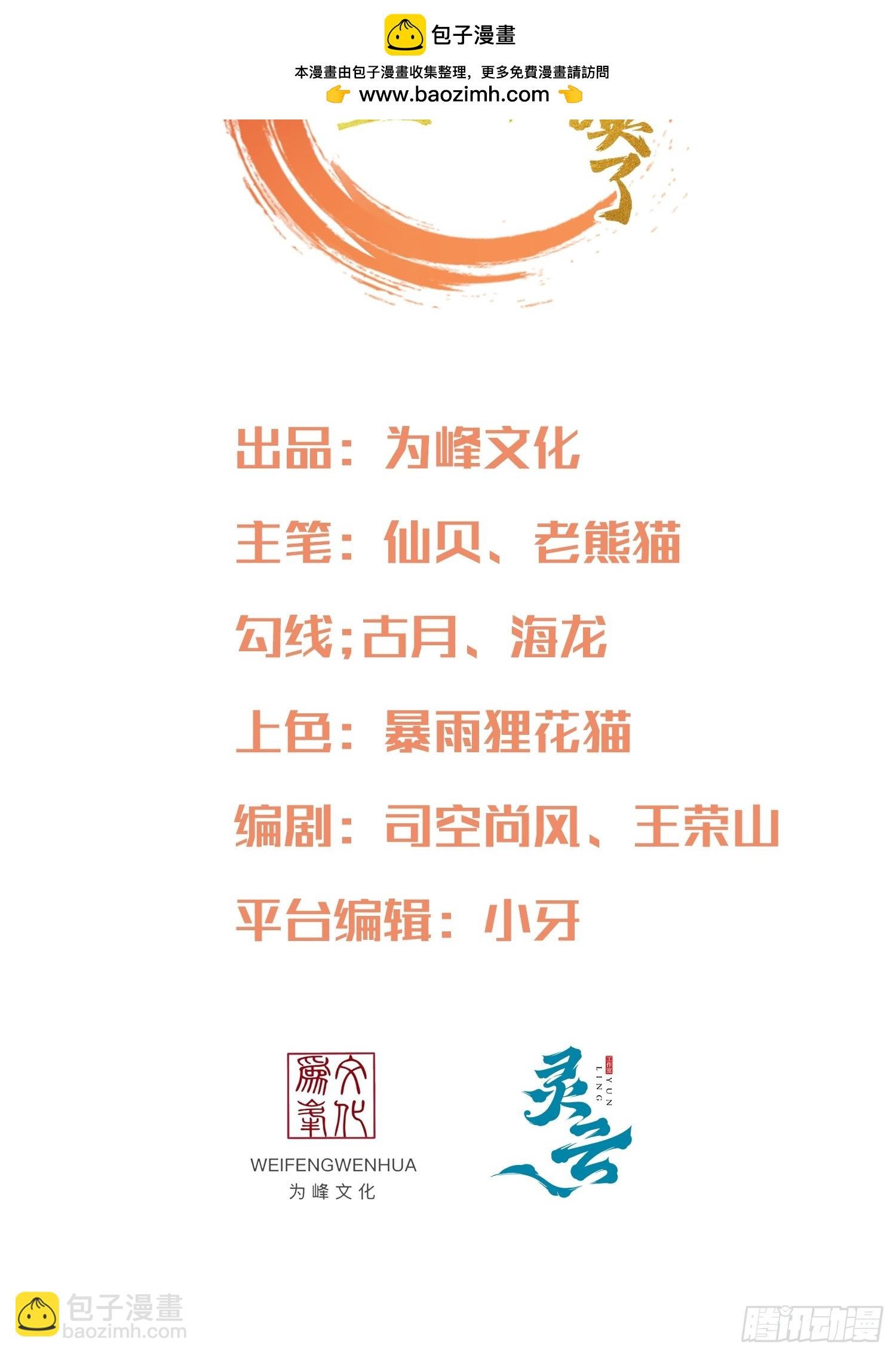 第17话 榨干你的精气