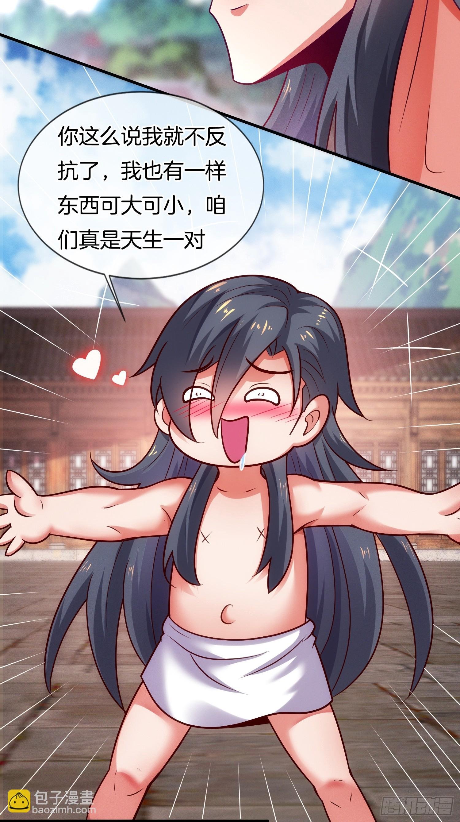 第17话 榨干你的精气