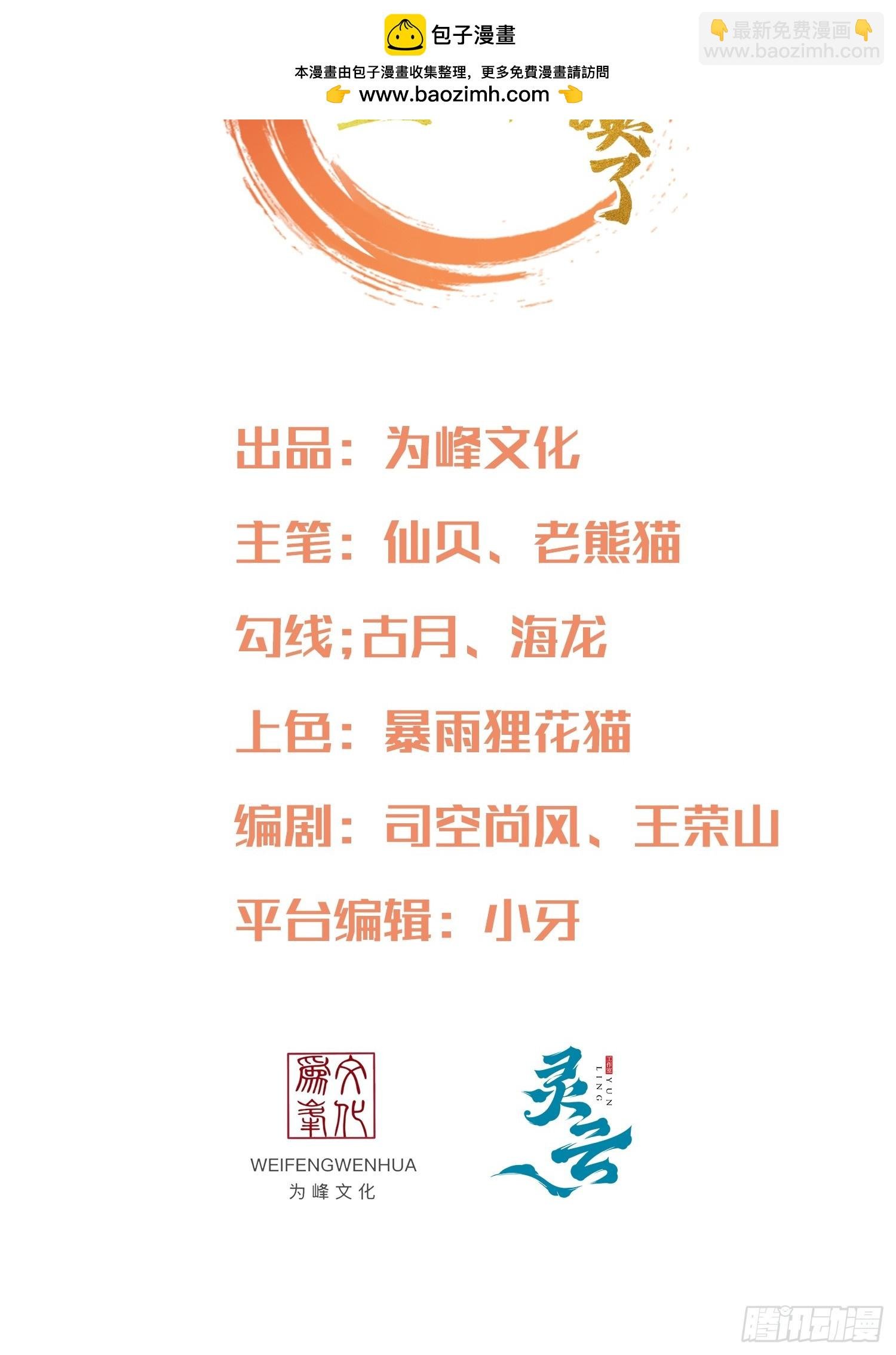 第1话 三百年的老处男