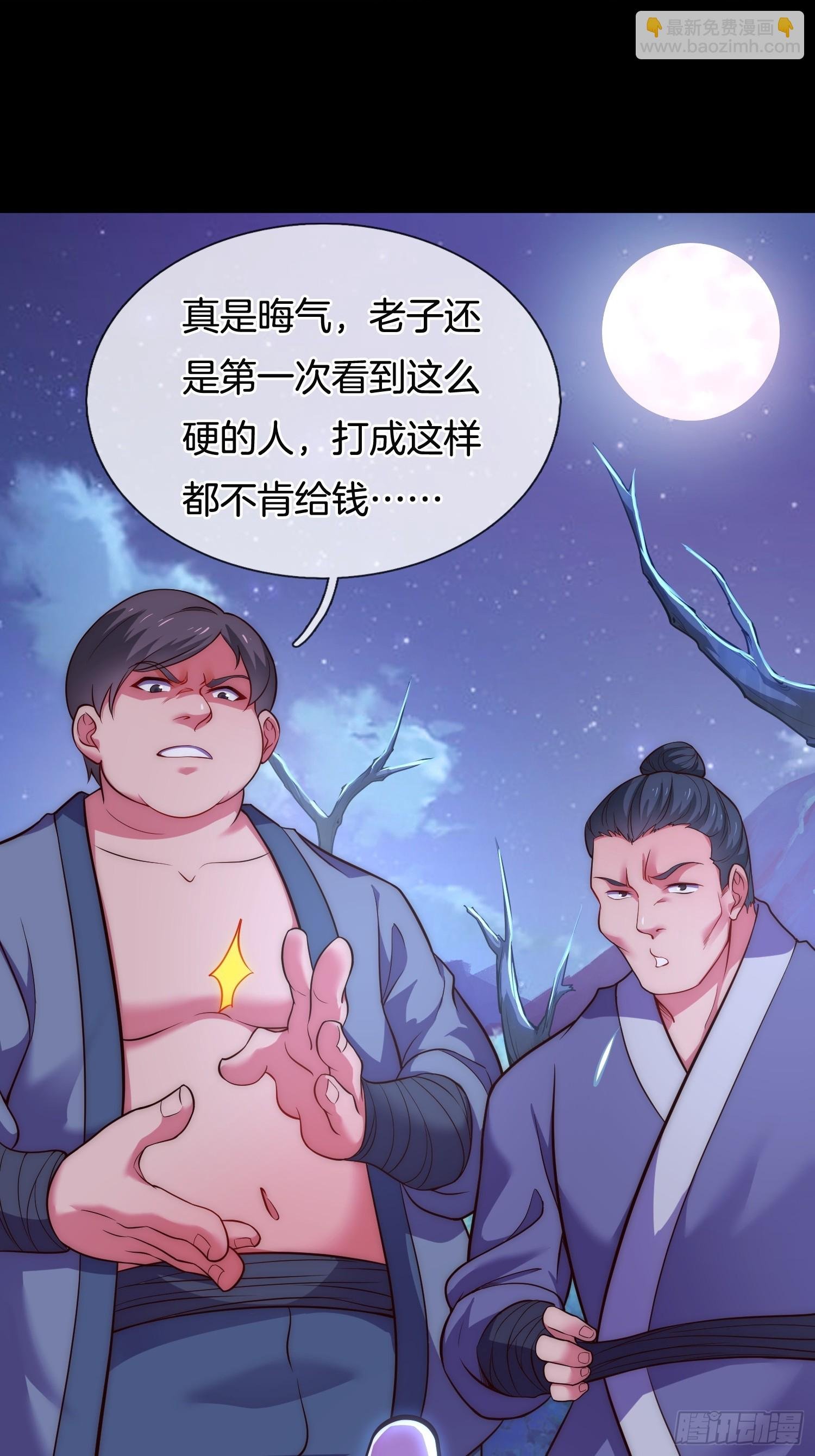 第1话 三百年的老处男
