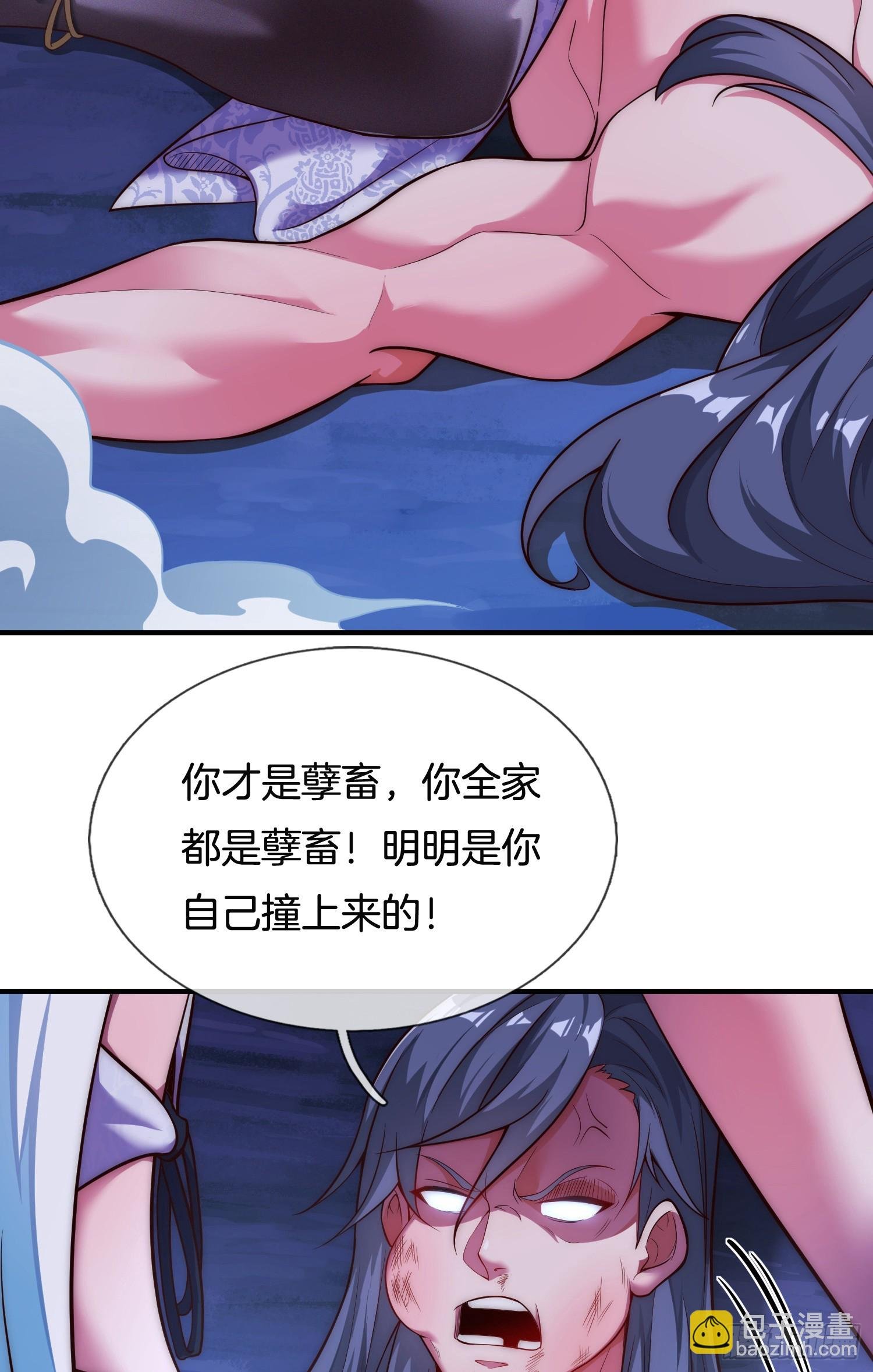 第1话 三百年的老处男