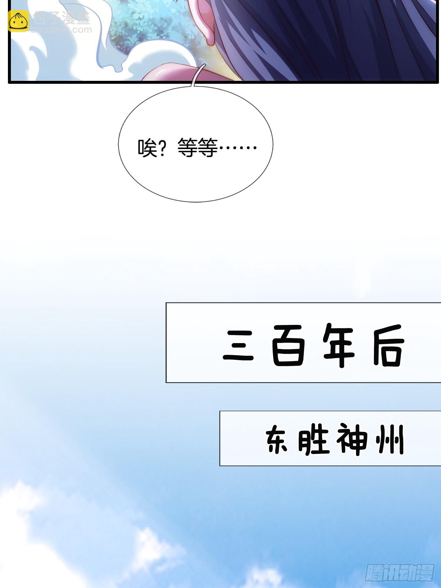 第1话 三百年的老处男
