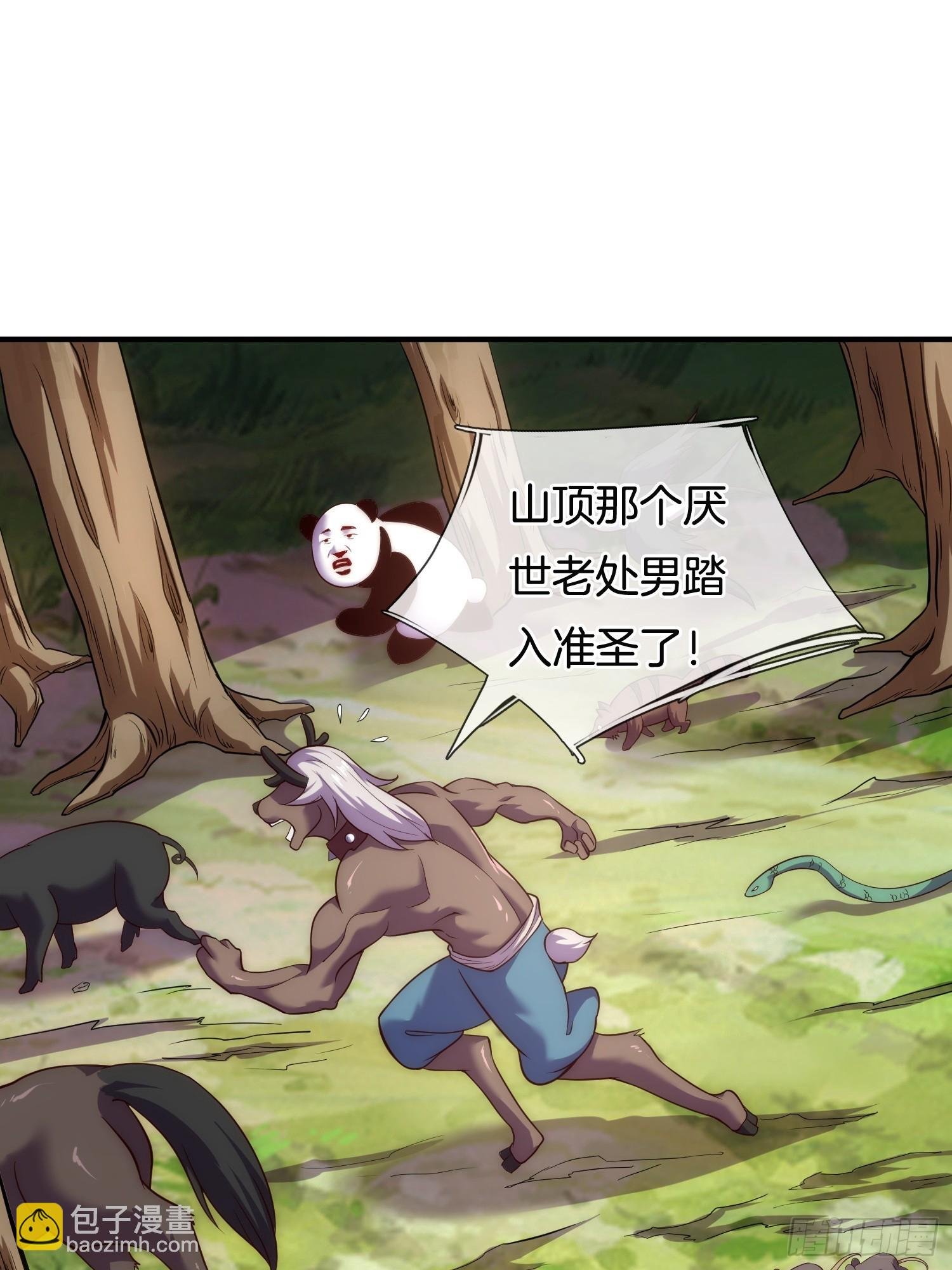 第1话 三百年的老处男