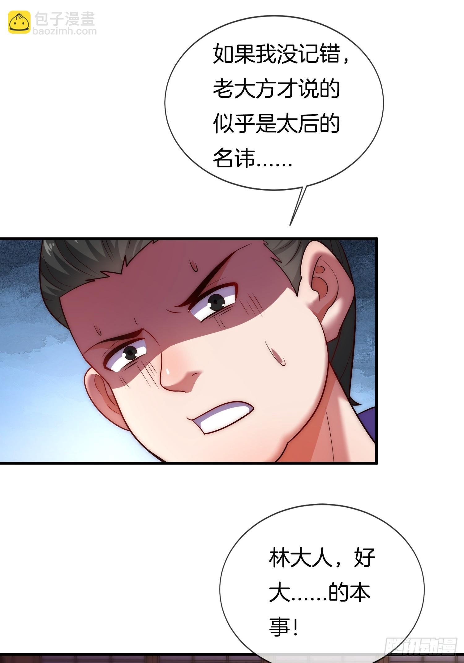 第19话 你就不能再求求我！