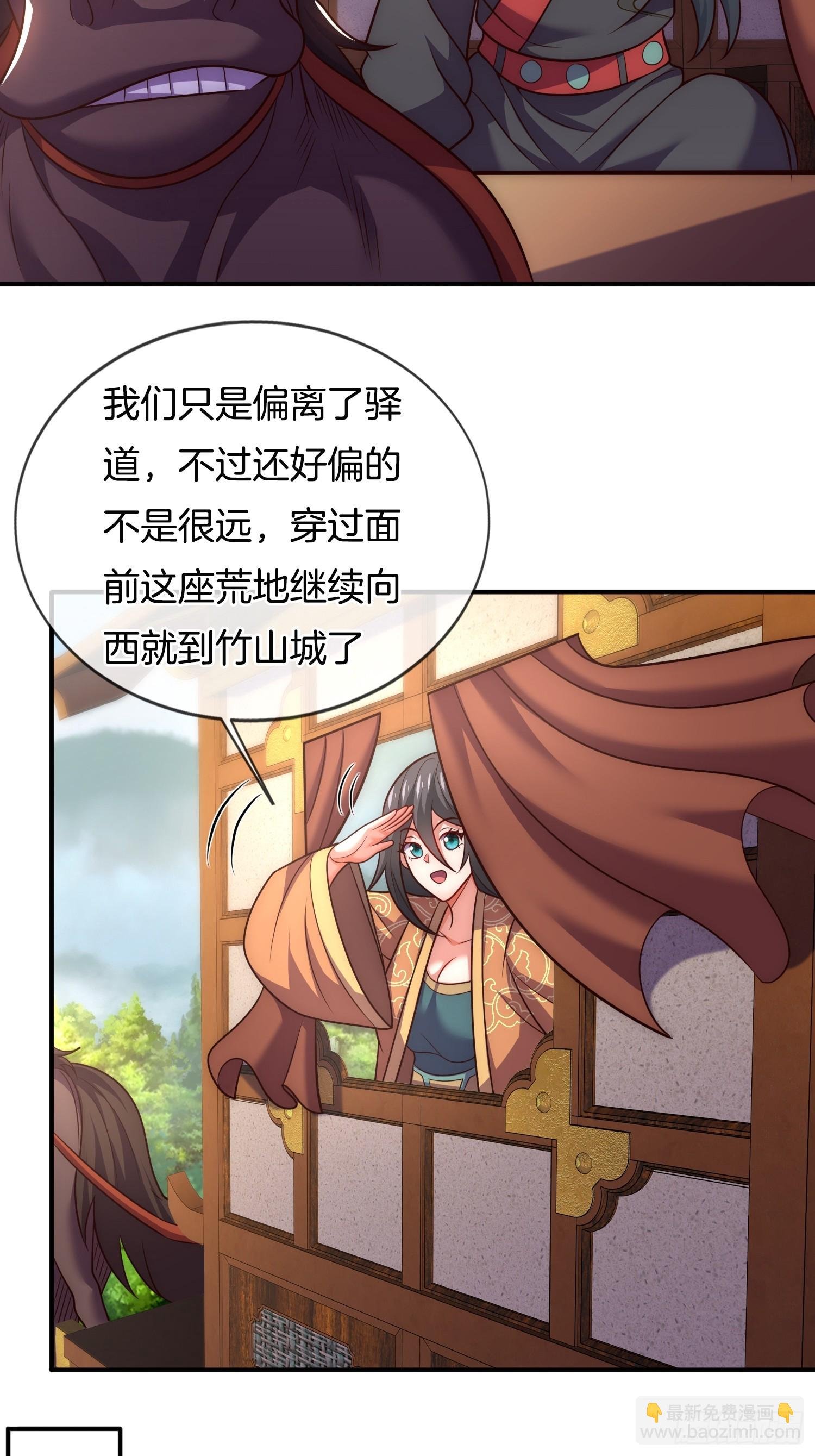 第22话 抵达竹山城