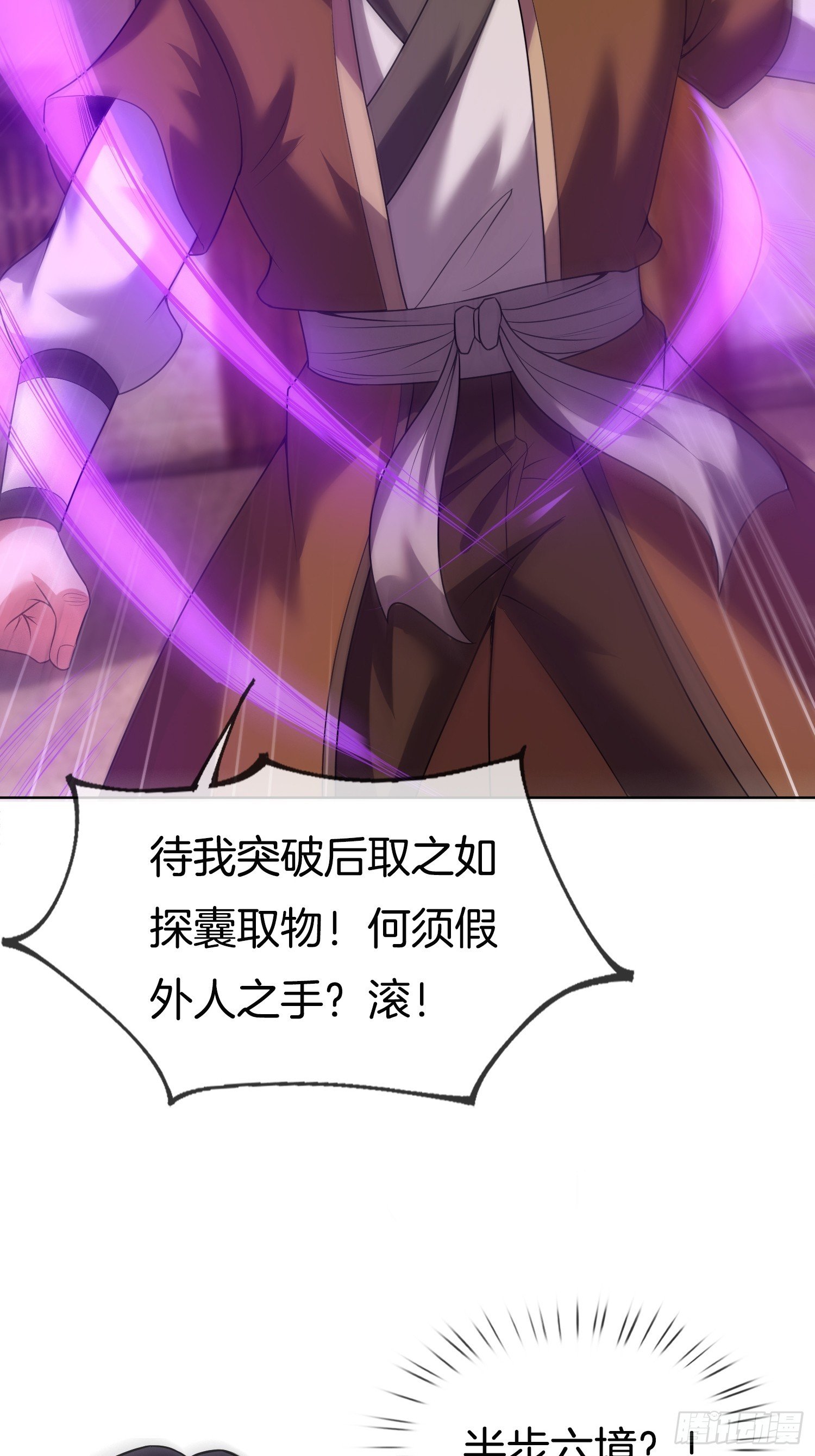 第23话 擒贼先擒王