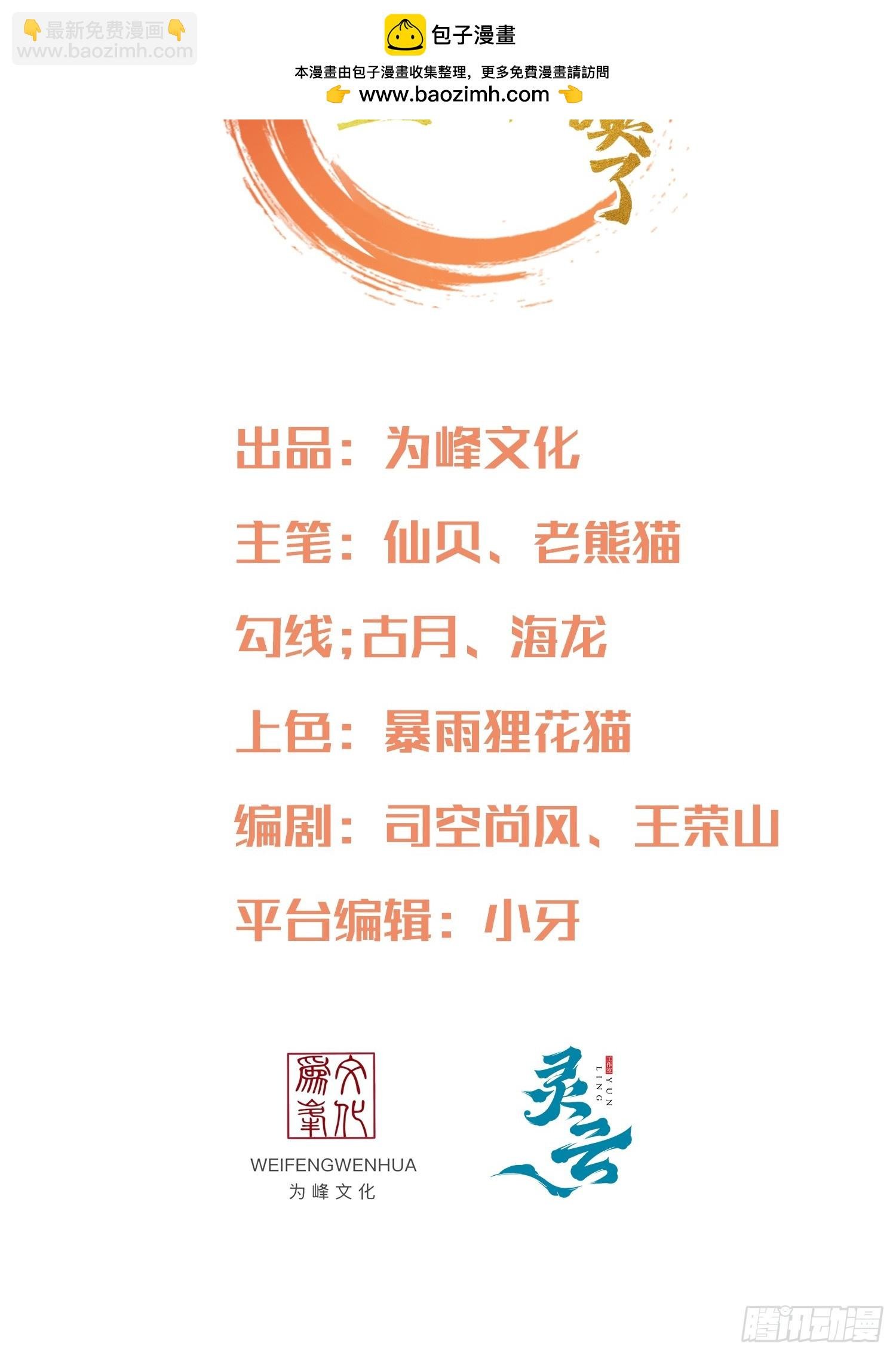 第24话 狂奔的瘸子