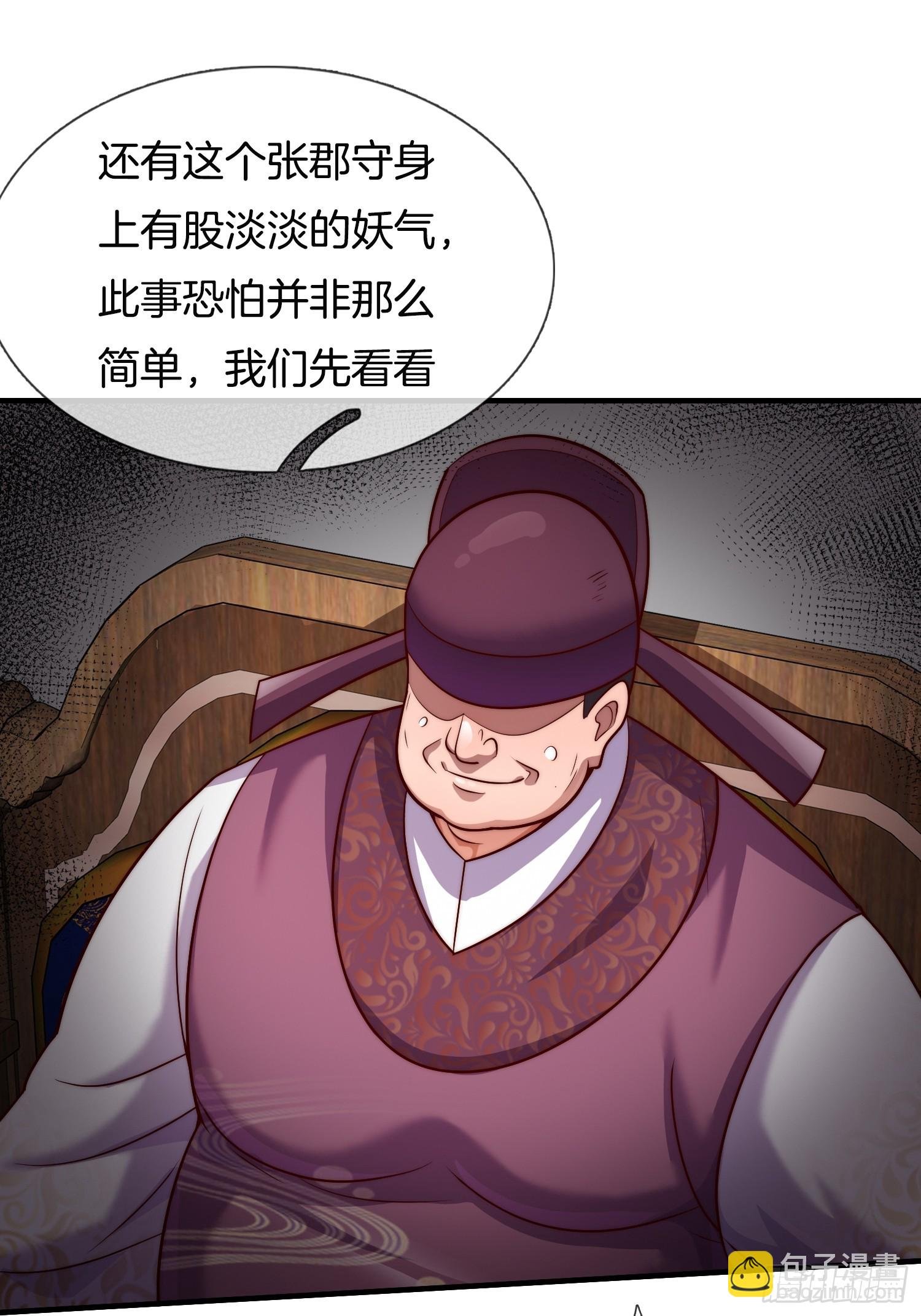 第24话 狂奔的瘸子