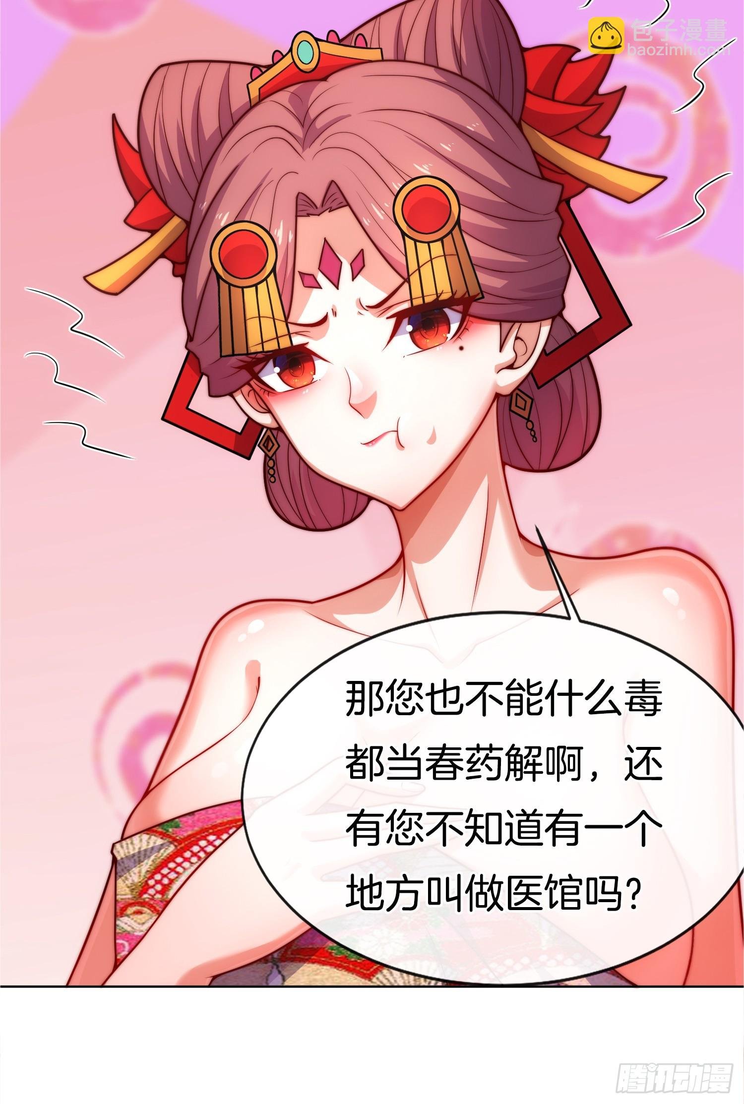第29话 打你，单纯看你不爽