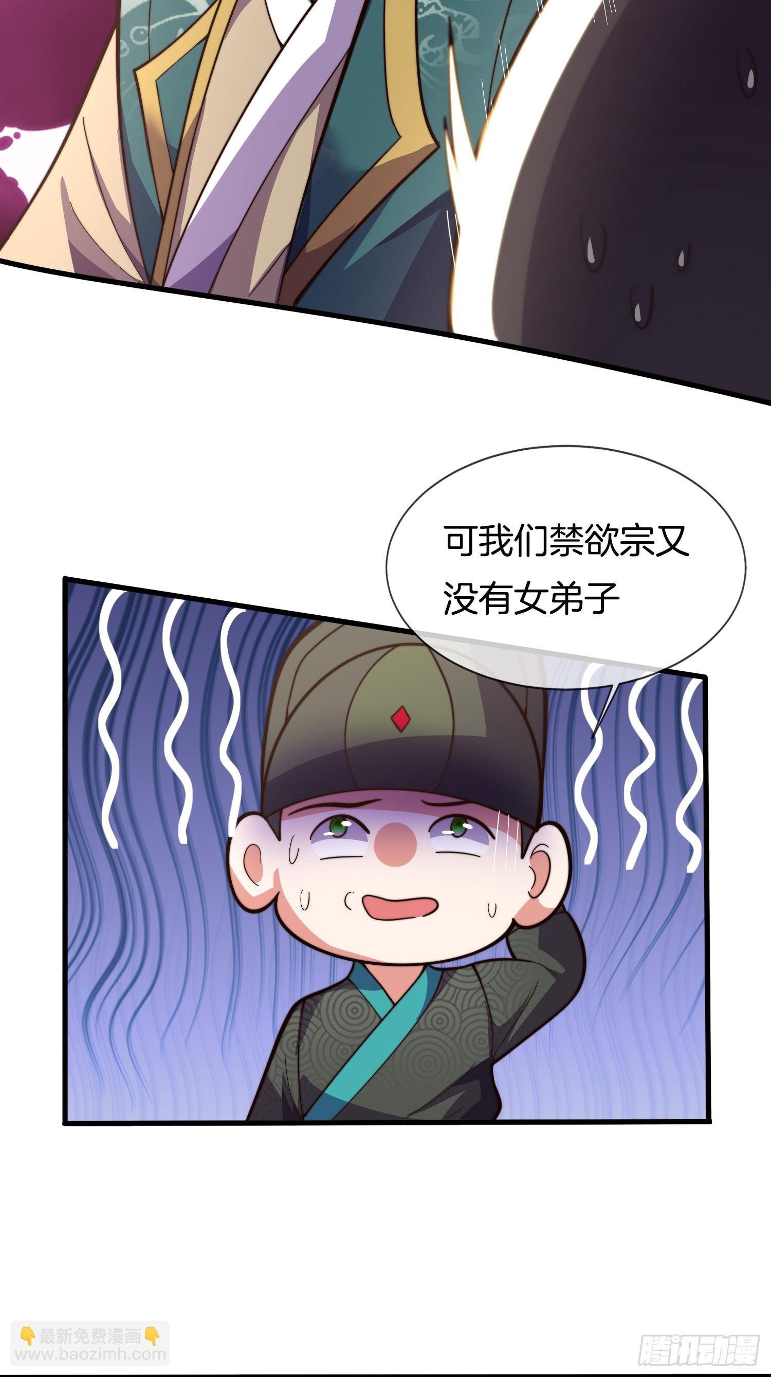 第40话 圣人遗宝竟是我！