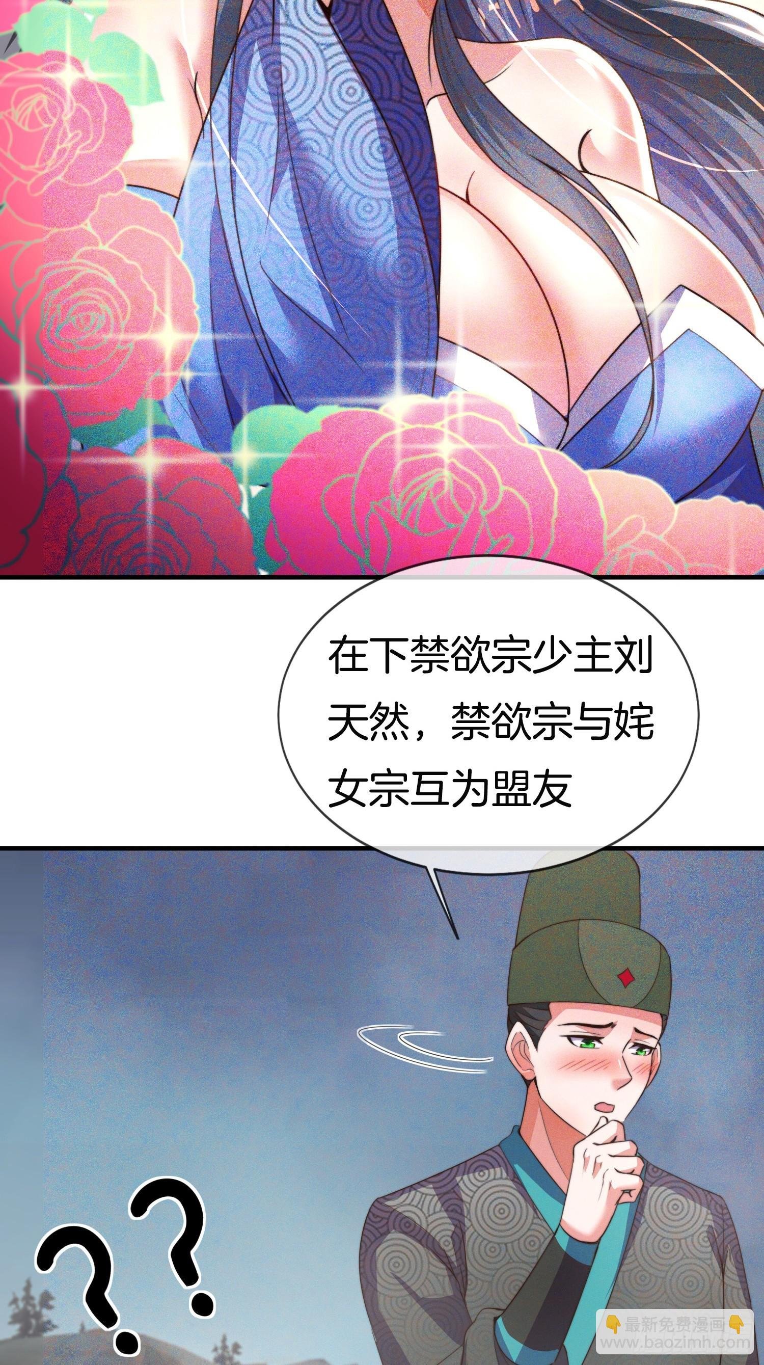 第42话 是心动的感觉