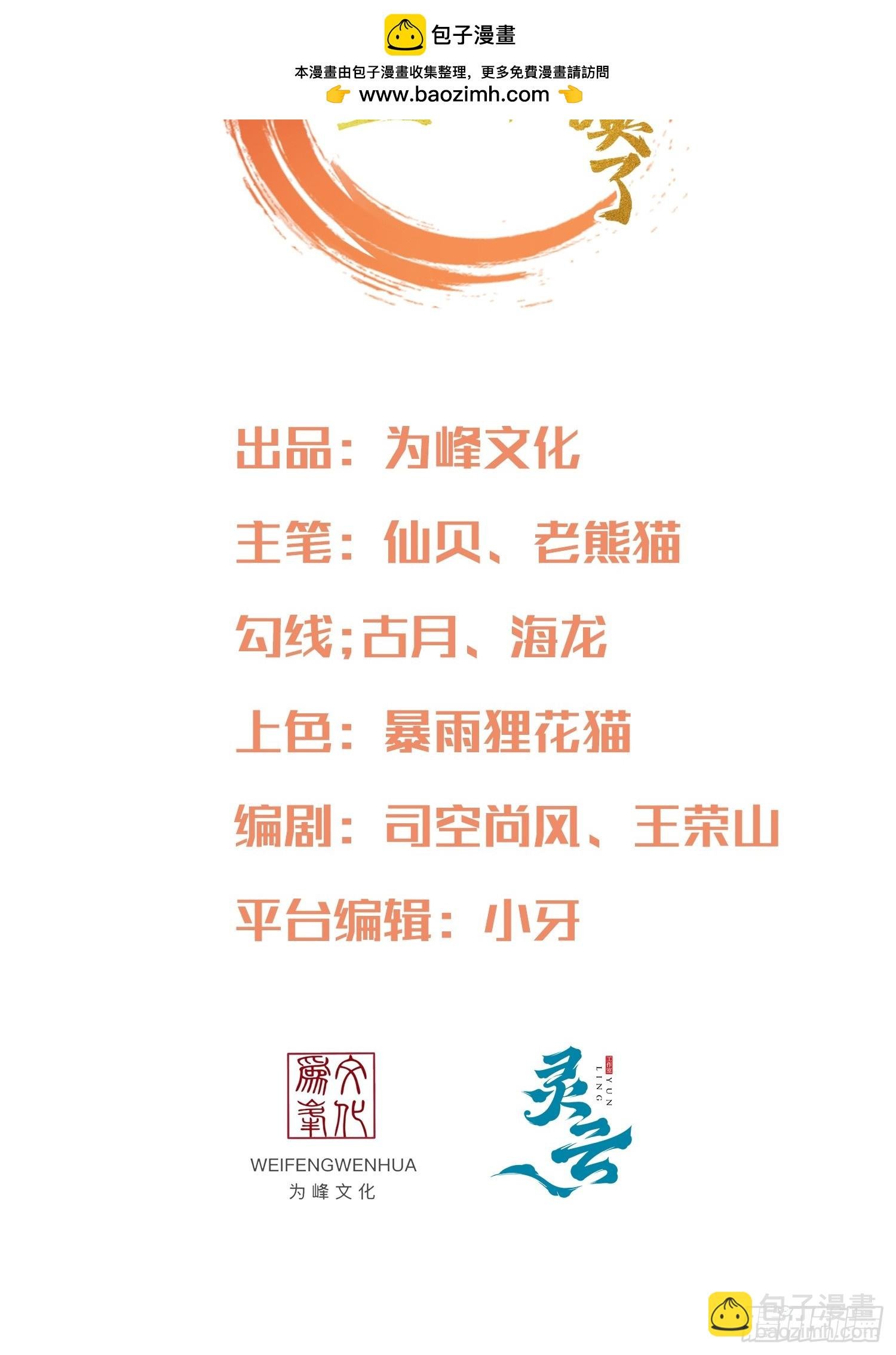 第4话 女皇的欲念