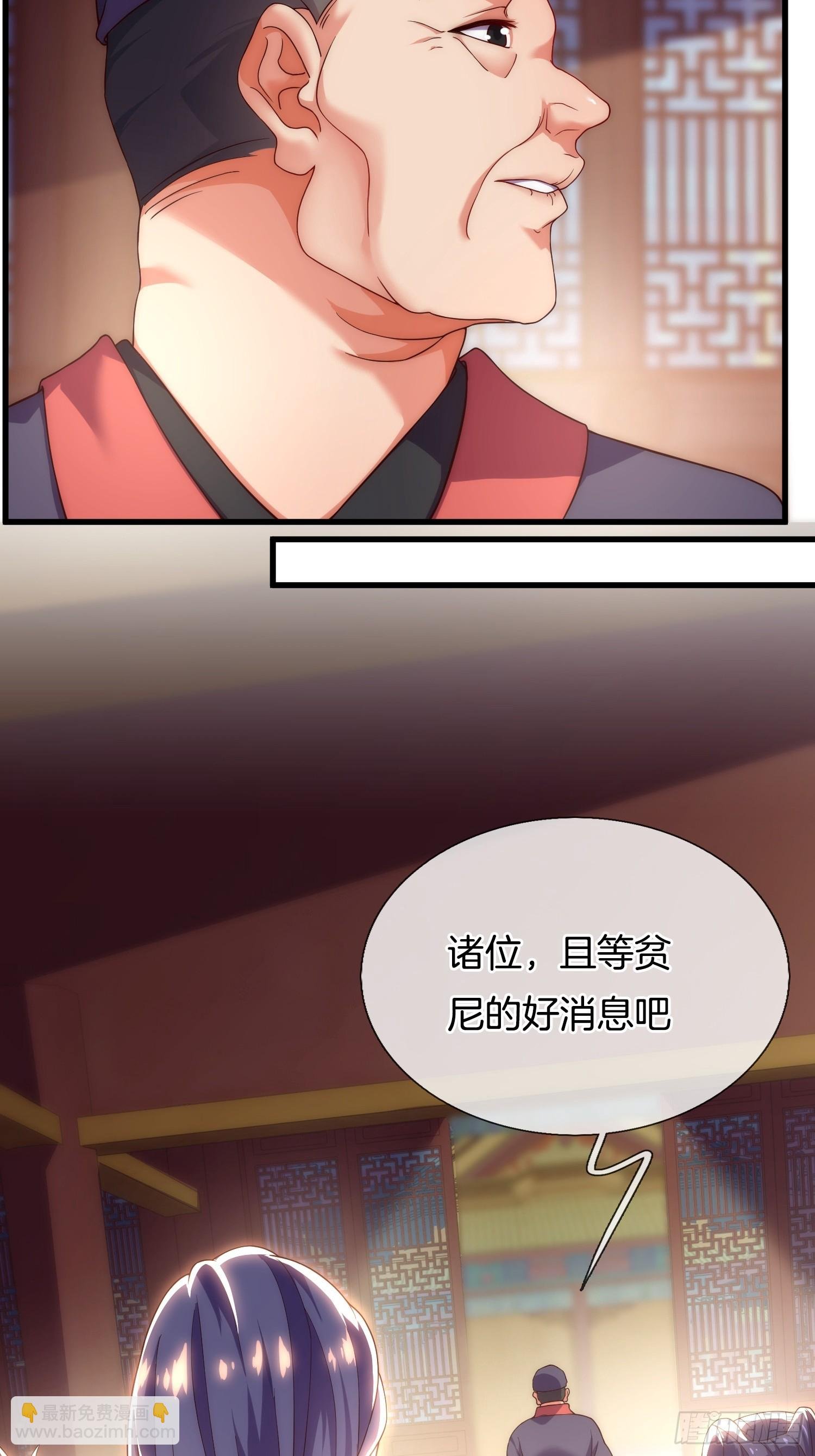 第4话 女皇的欲念