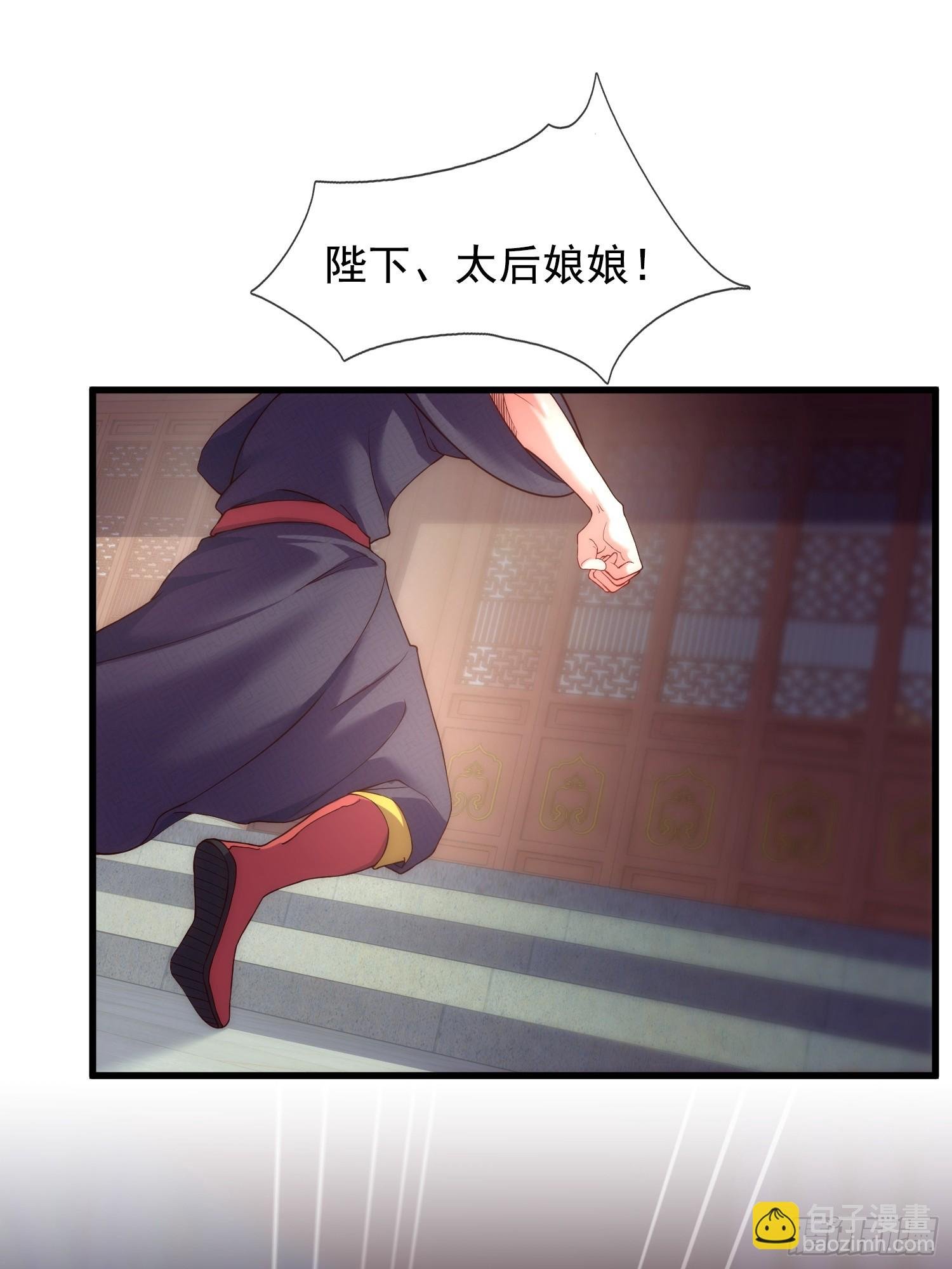 第4话 女皇的欲念