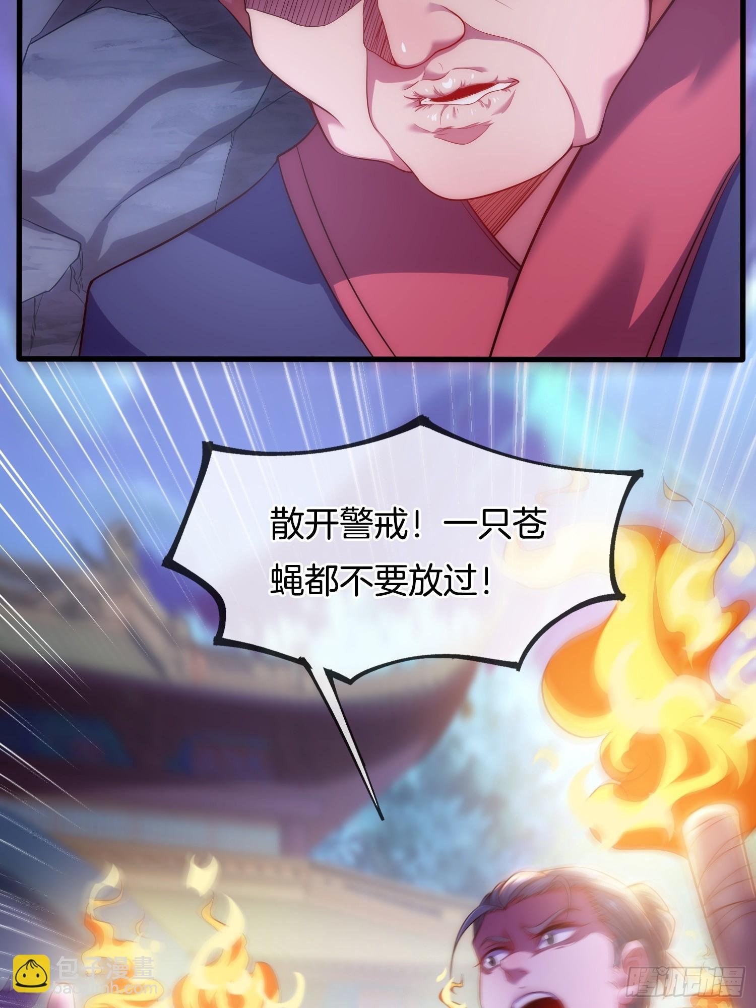 第4话 女皇的欲念