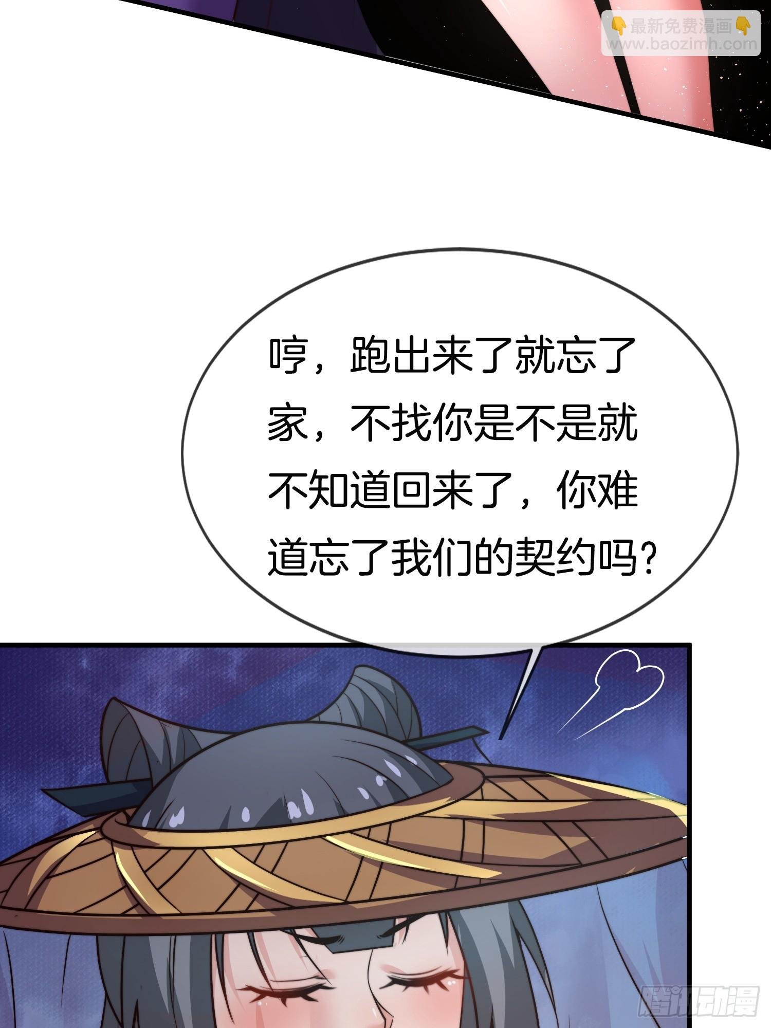 第51话 冲冠一怒为红颜