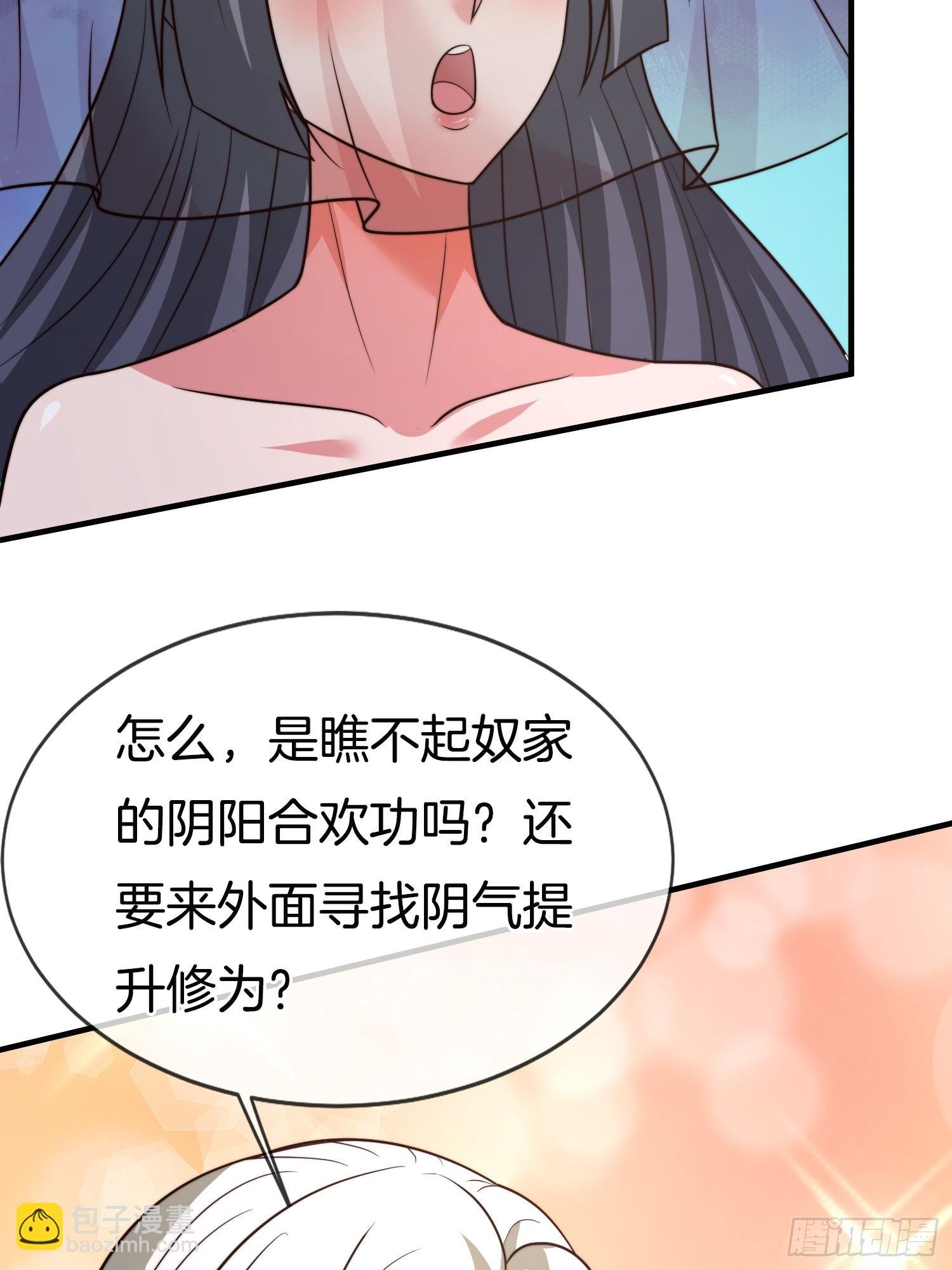 第51话 冲冠一怒为红颜