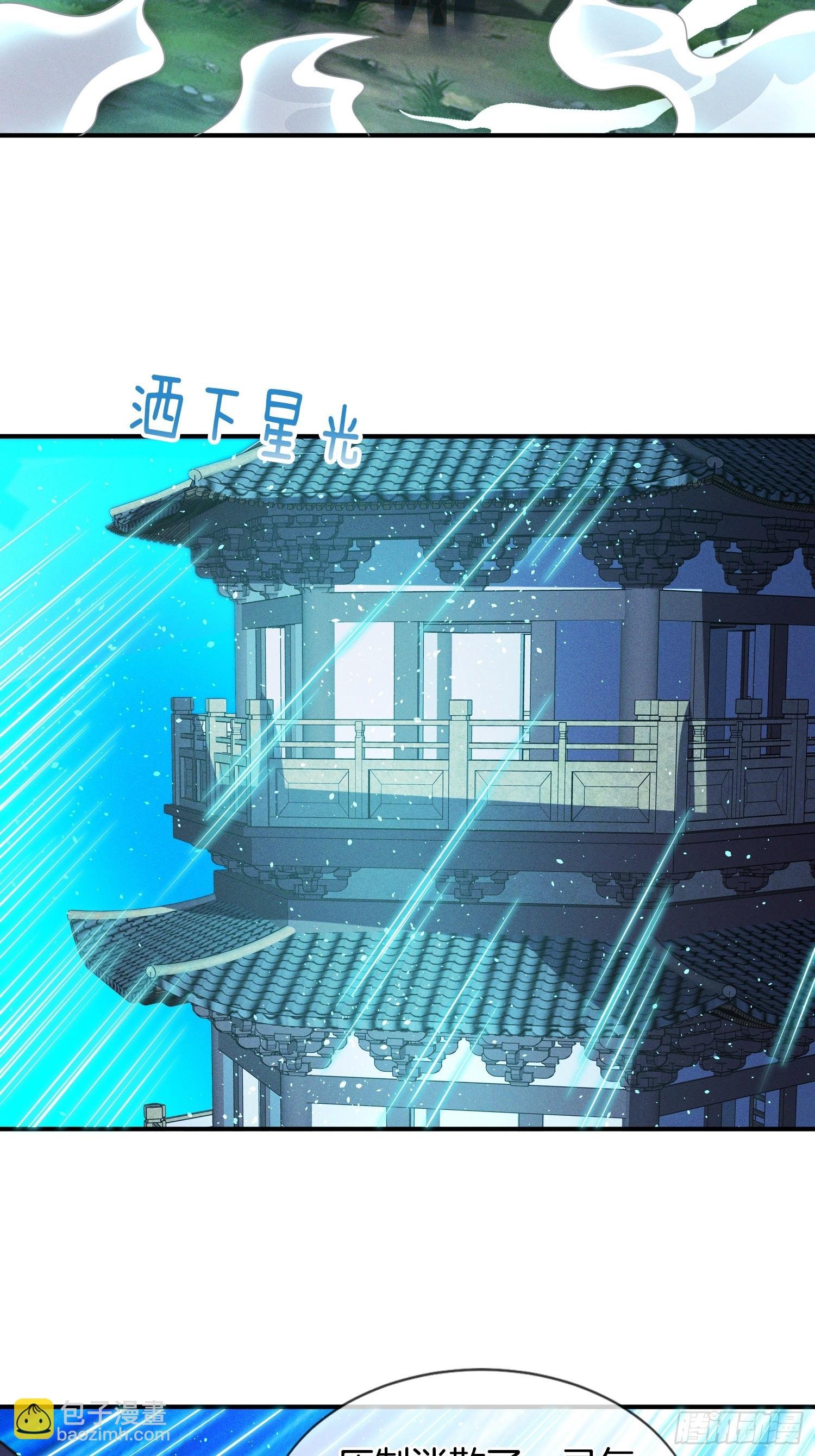 第52话 车速有点快~