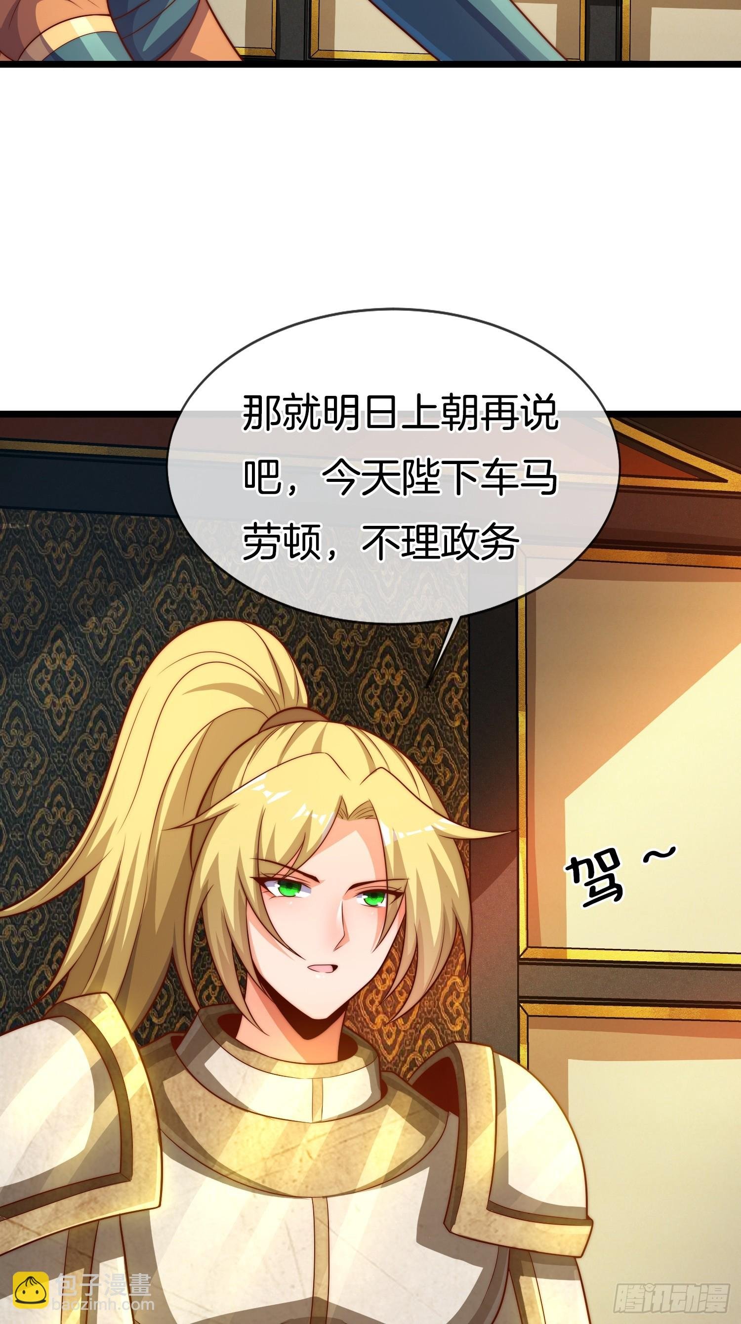 第52话 车速有点快~