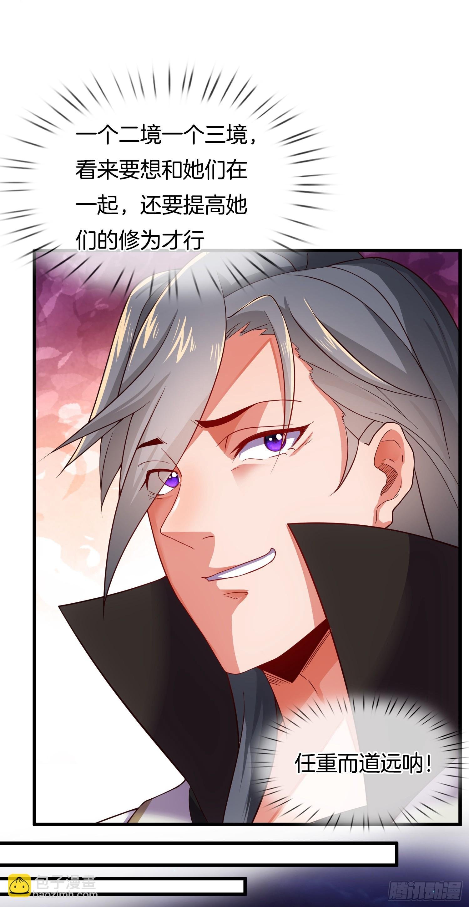 第5话 热情的小相公，我来了