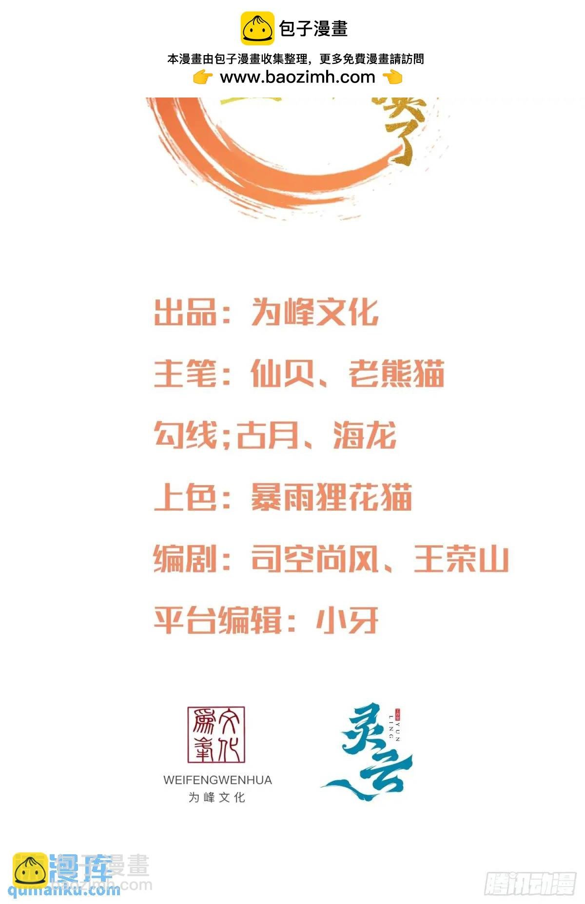 第59话 开大的前置条件