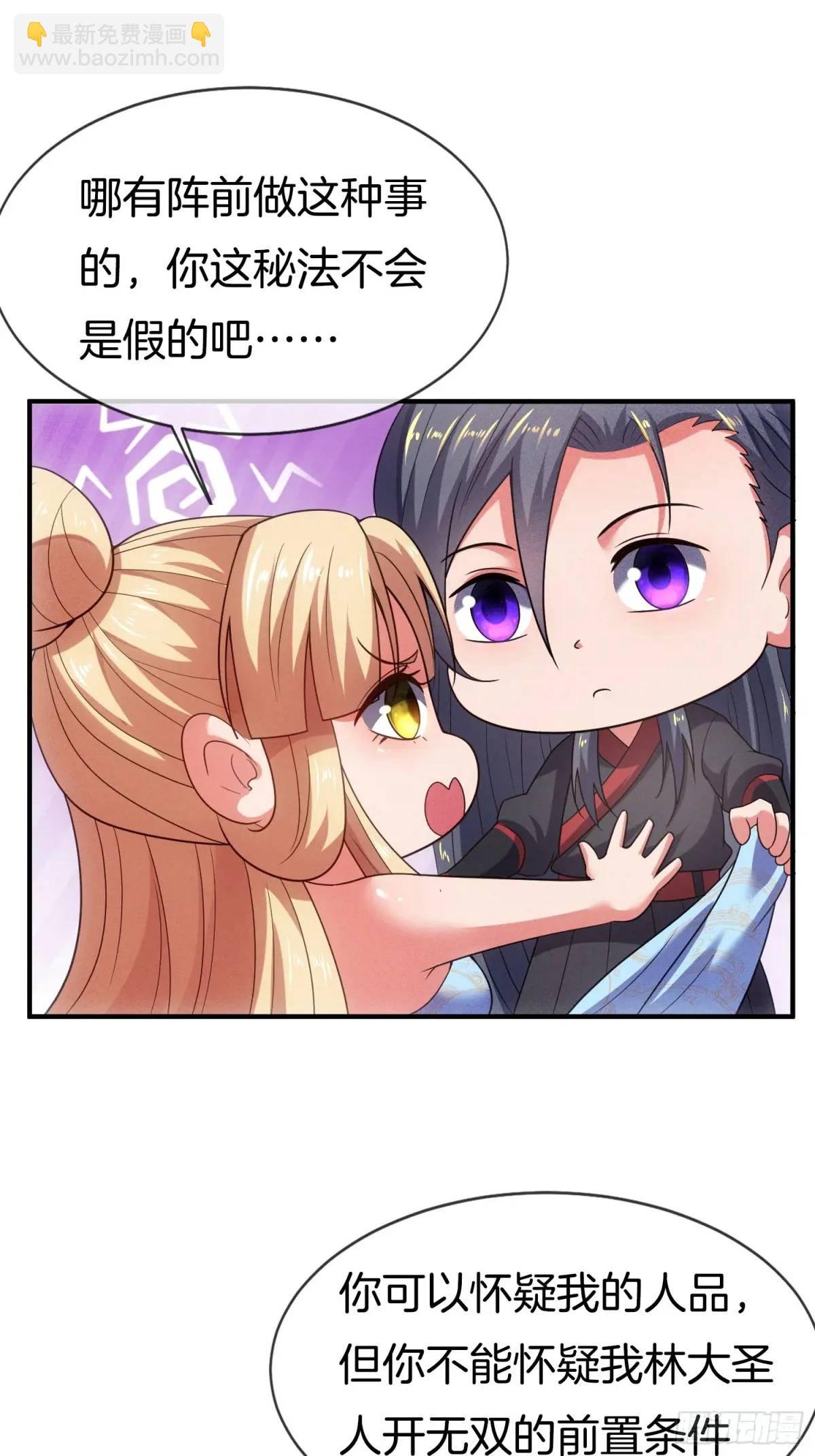 第59话 开大的前置条件