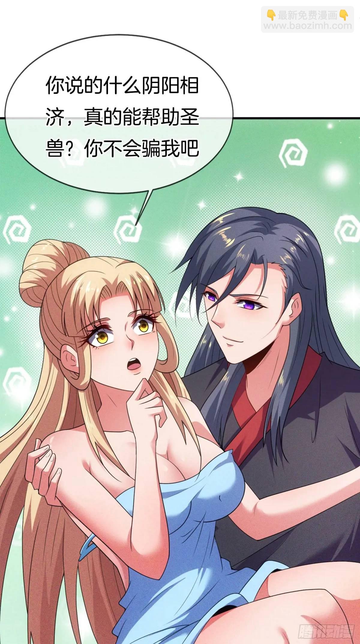 第59话 开大的前置条件