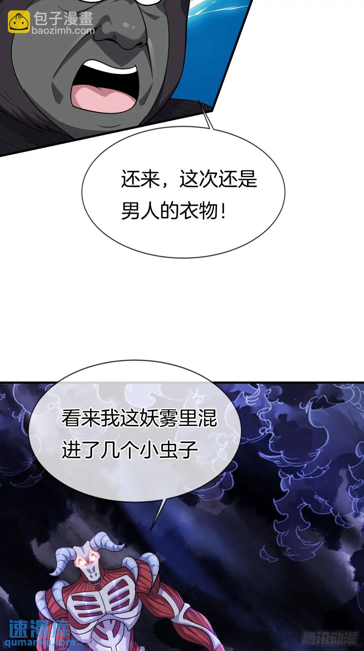 第59话 开大的前置条件